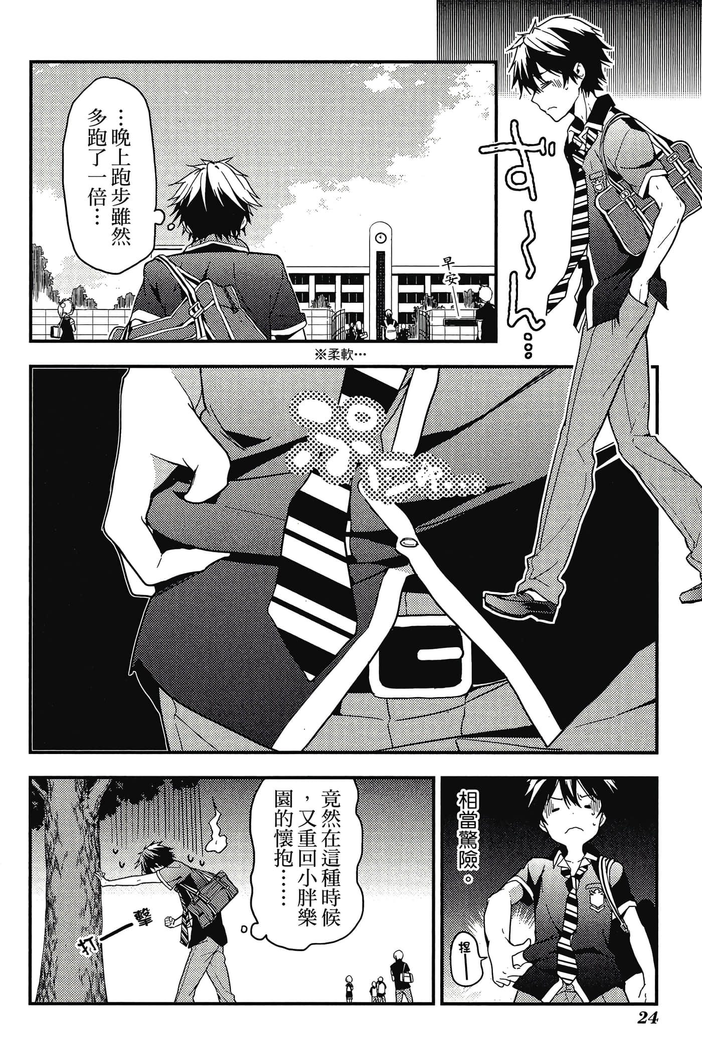 Page 25