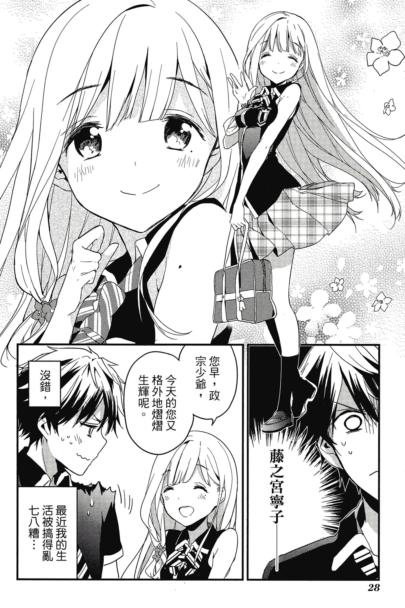 Page 29