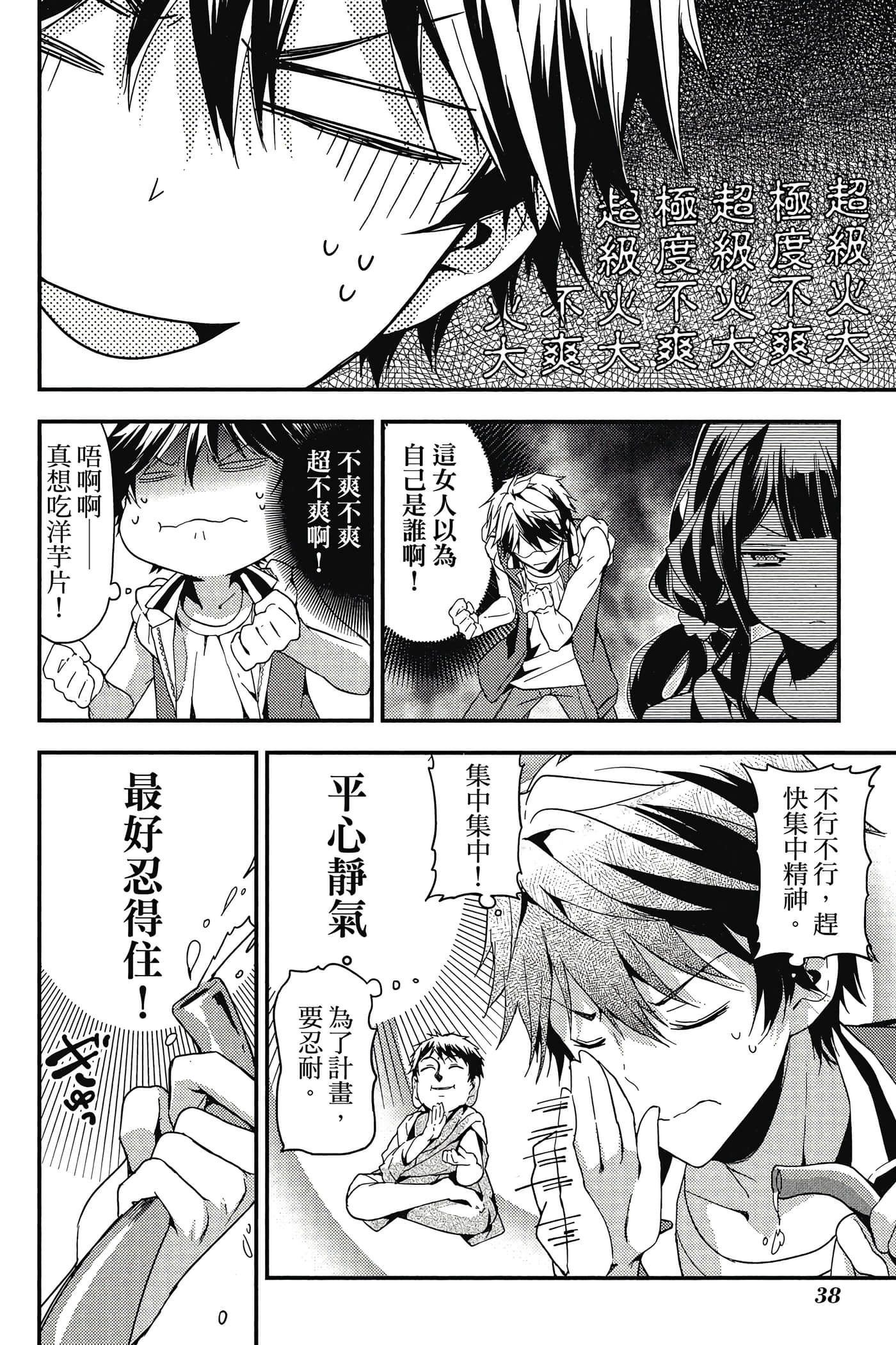 Page 39
