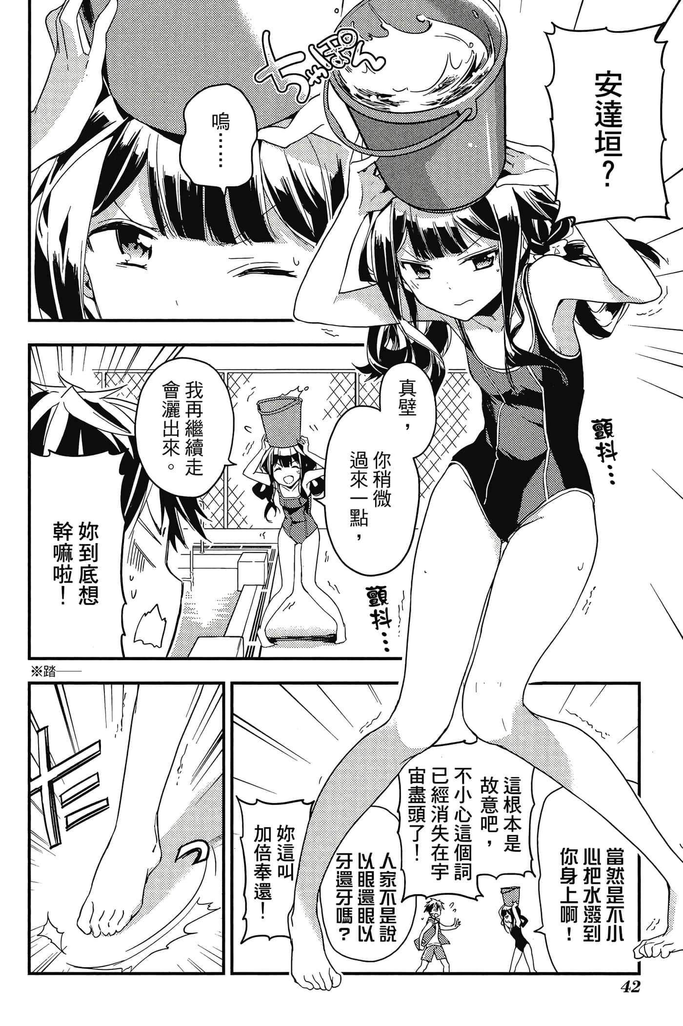 Page 43
