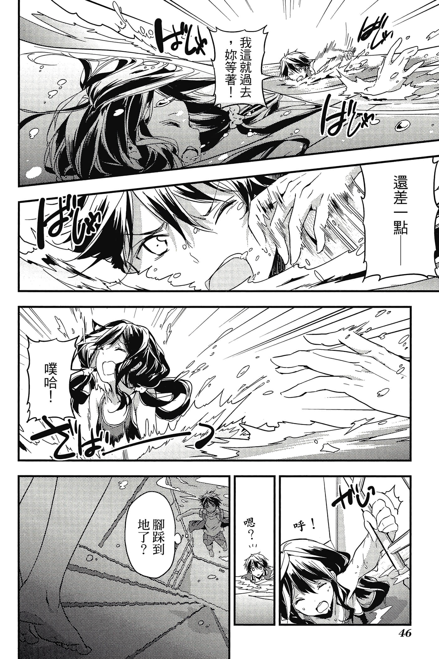 Page 47