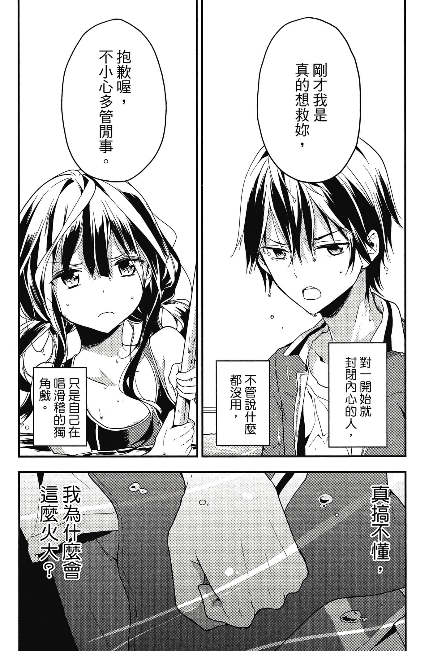 Page 51