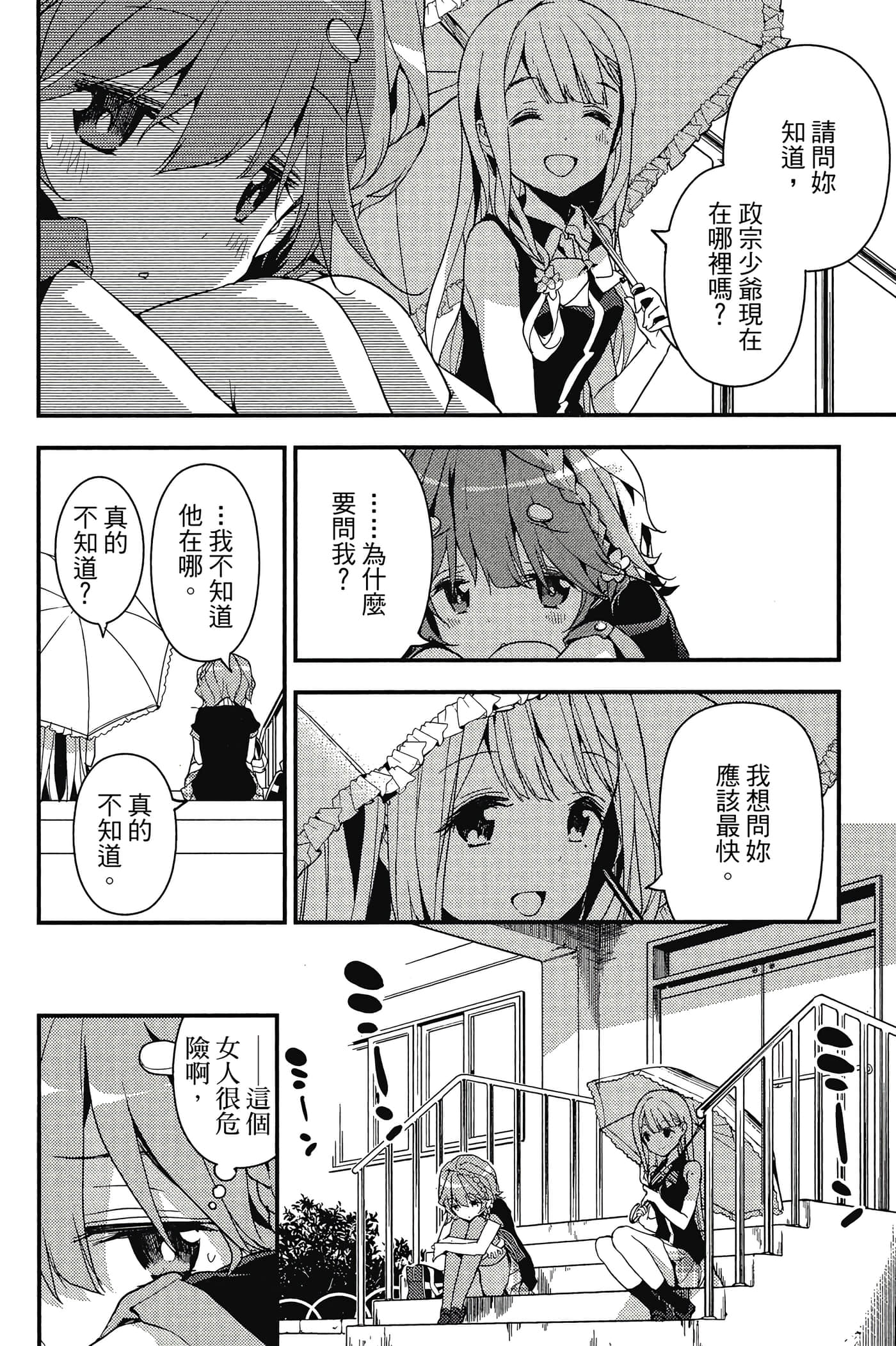 Page 61
