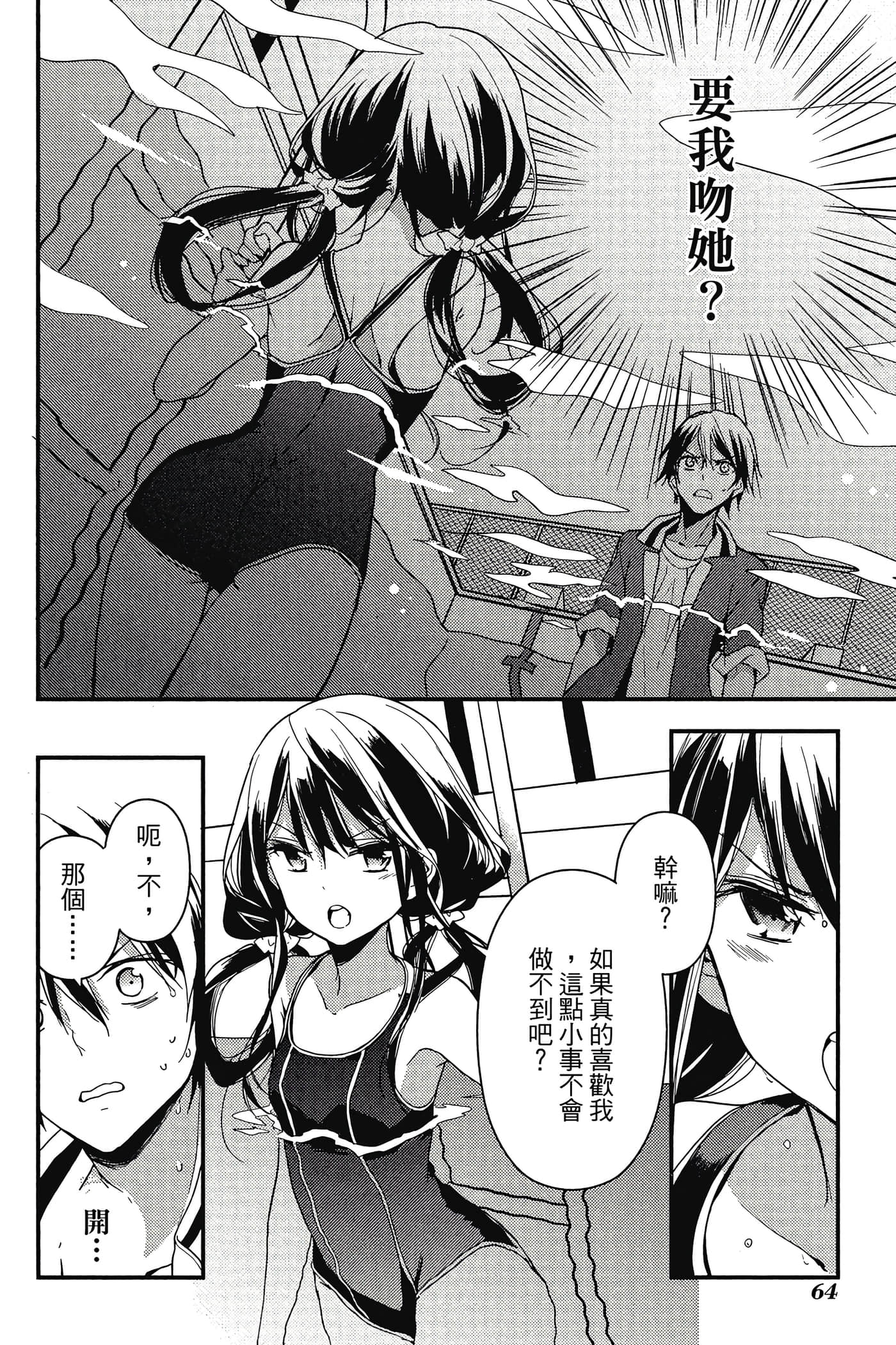 Page 65