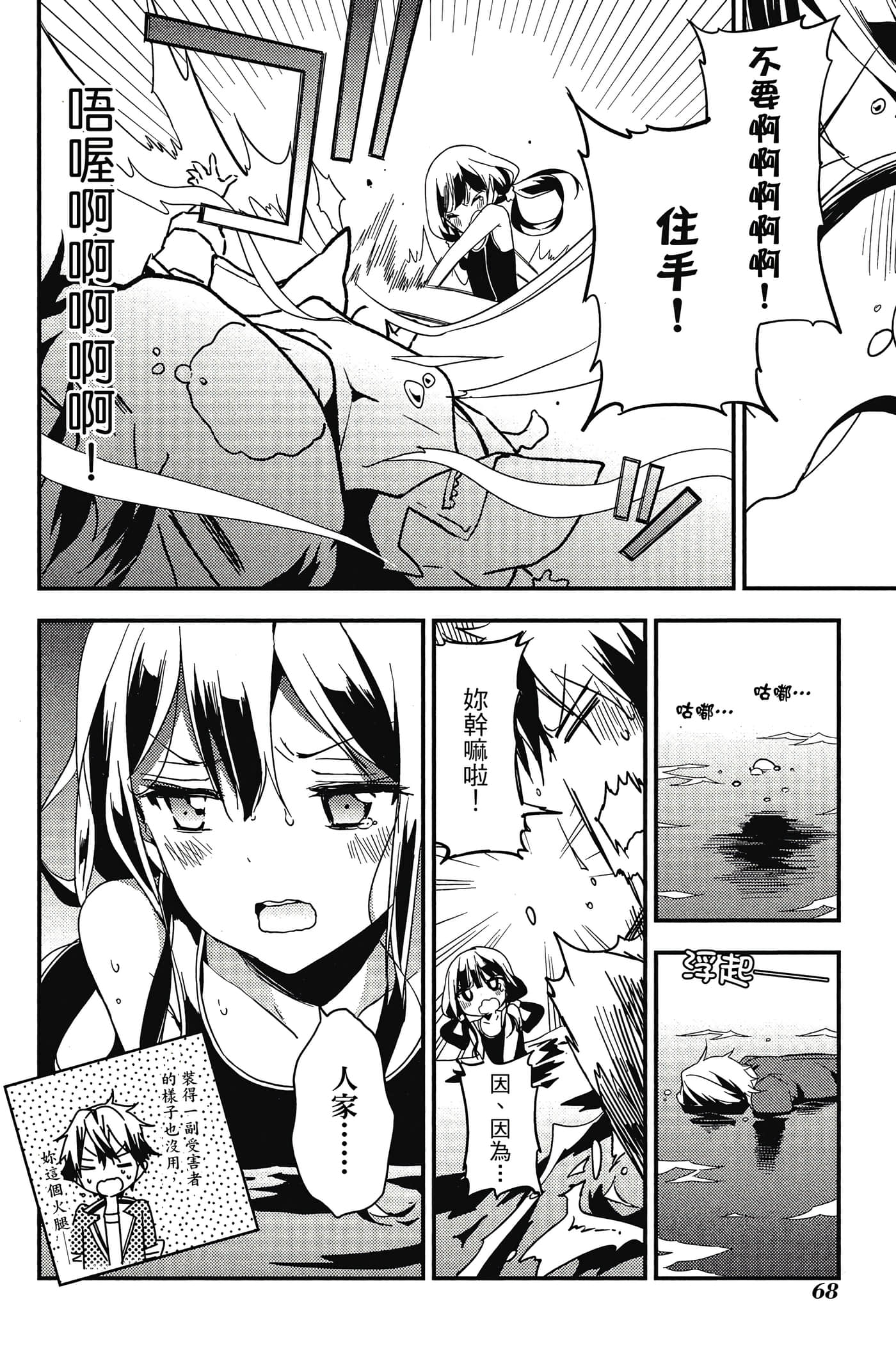 Page 69