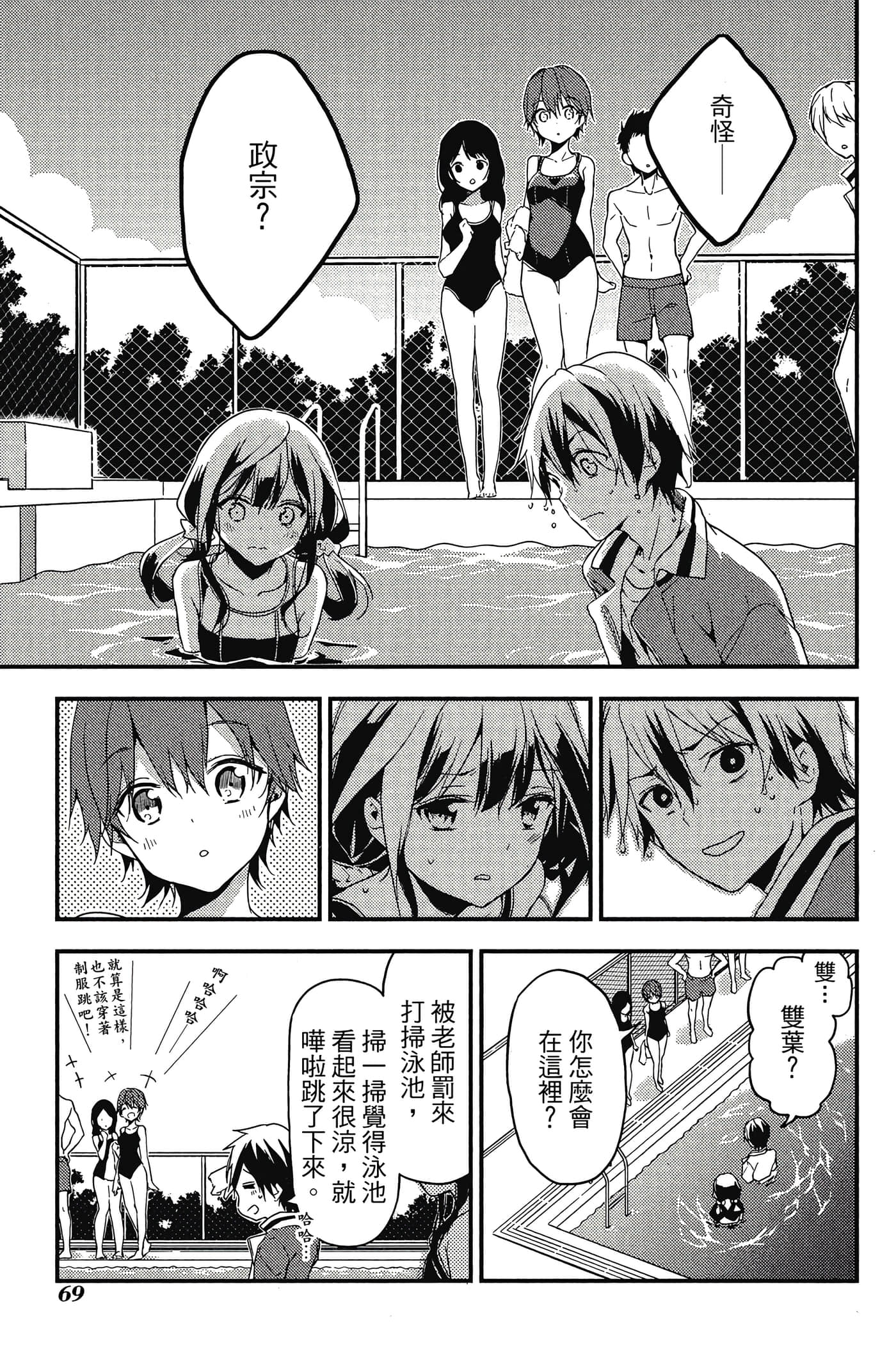 Page 70