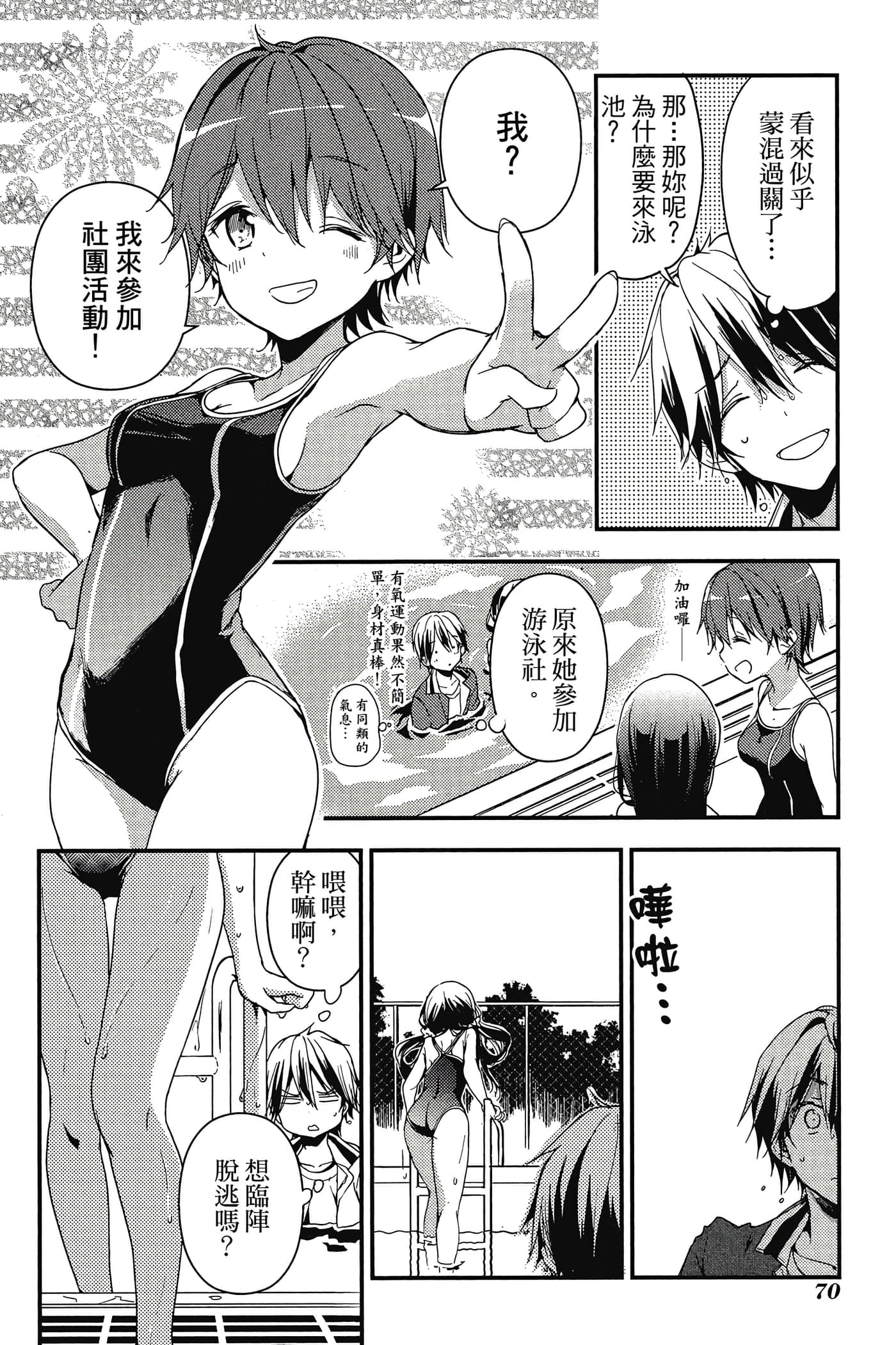 Page 71