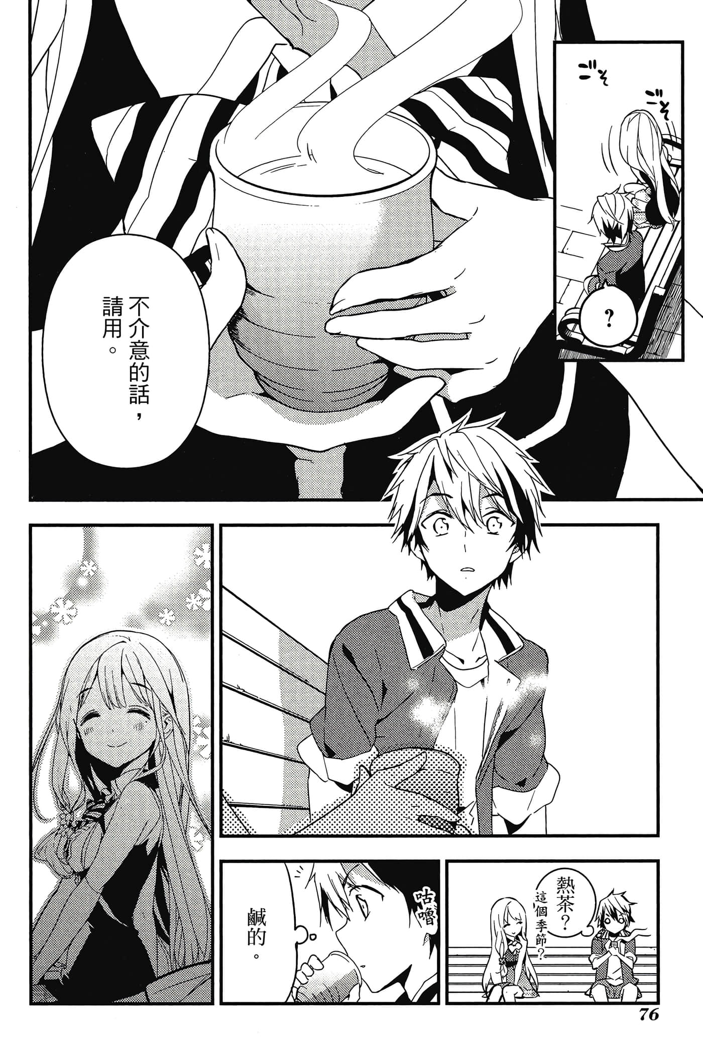 Page 77