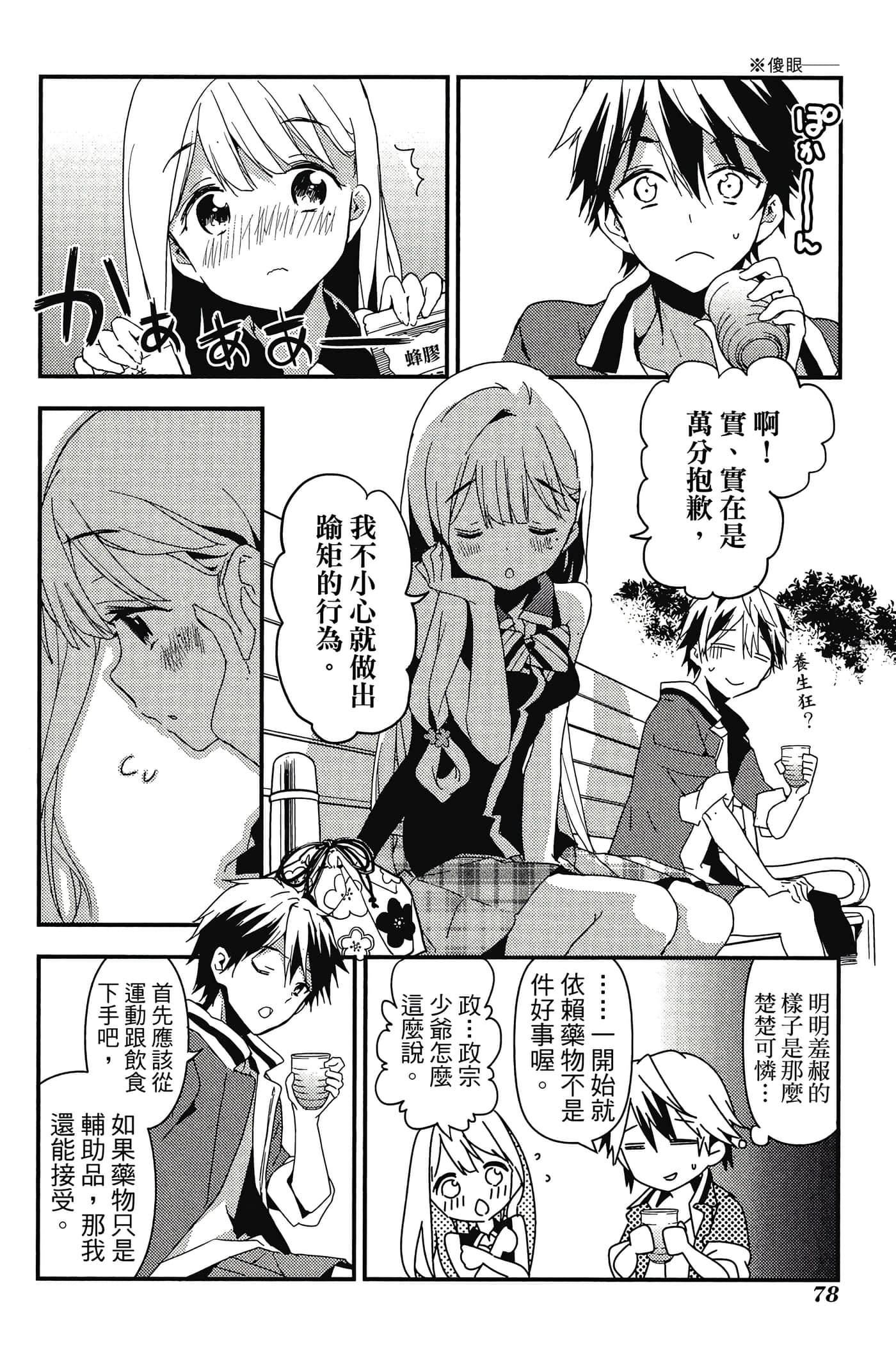 Page 79
