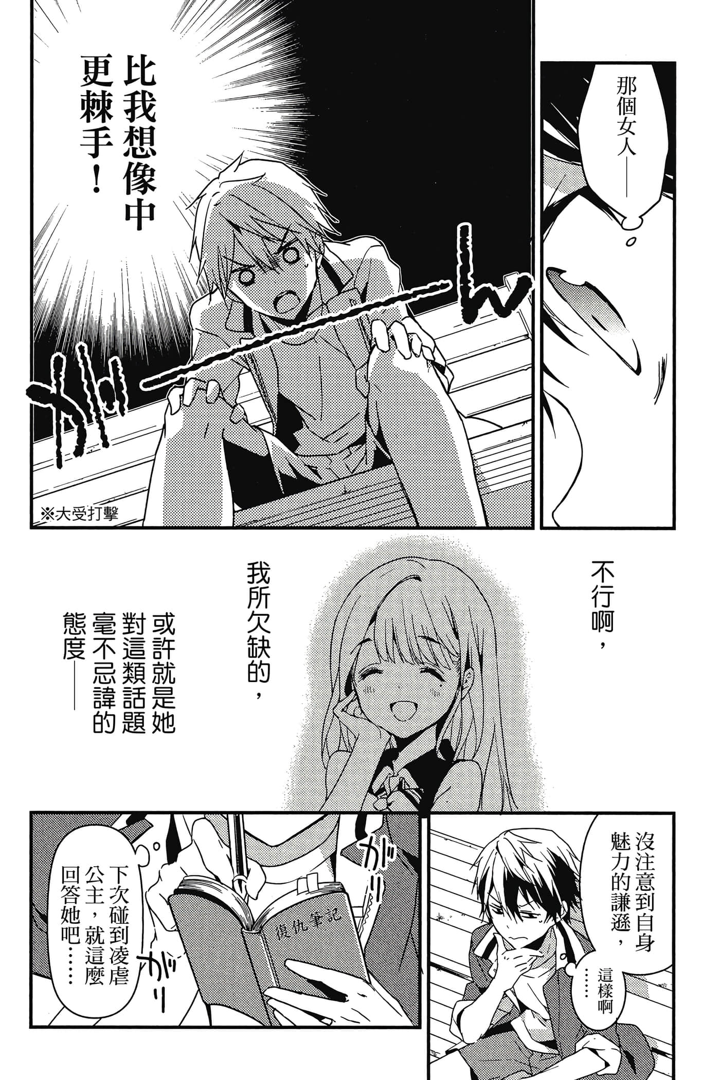 Page 85