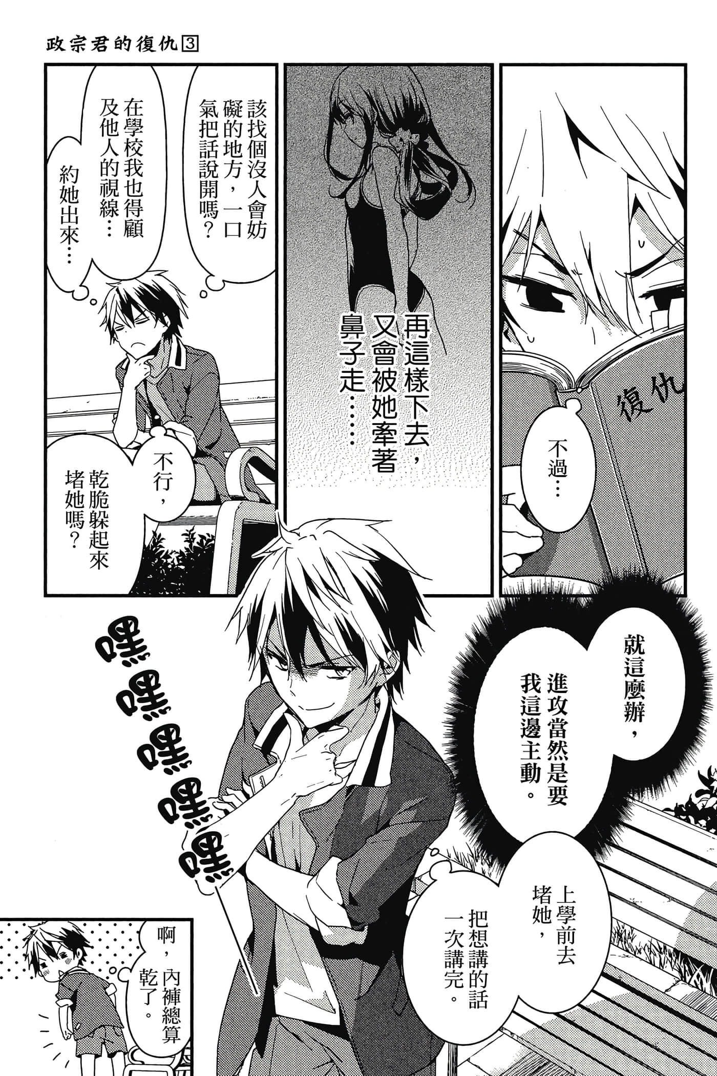 Page 86