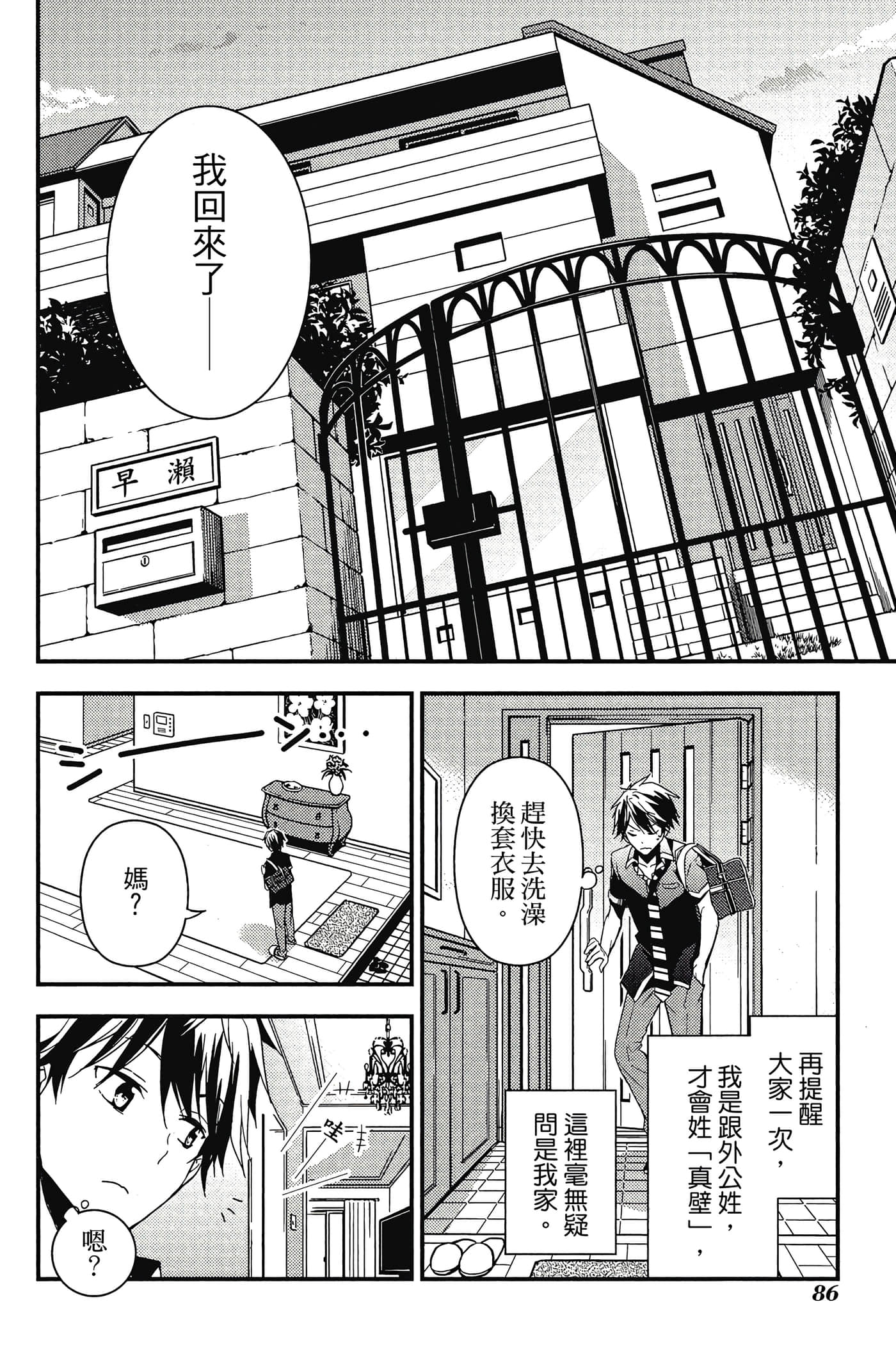 Page 87