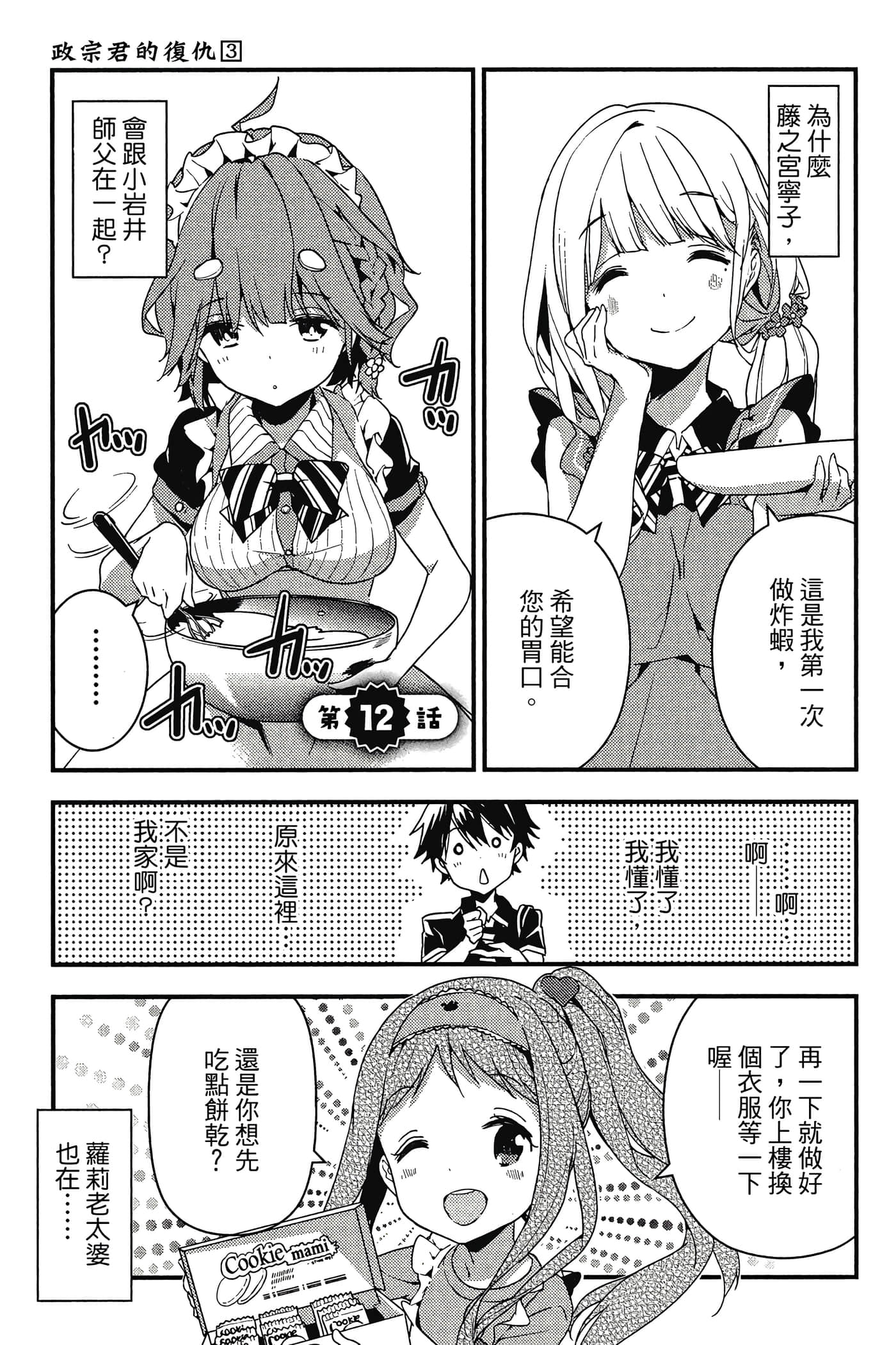 Page 90