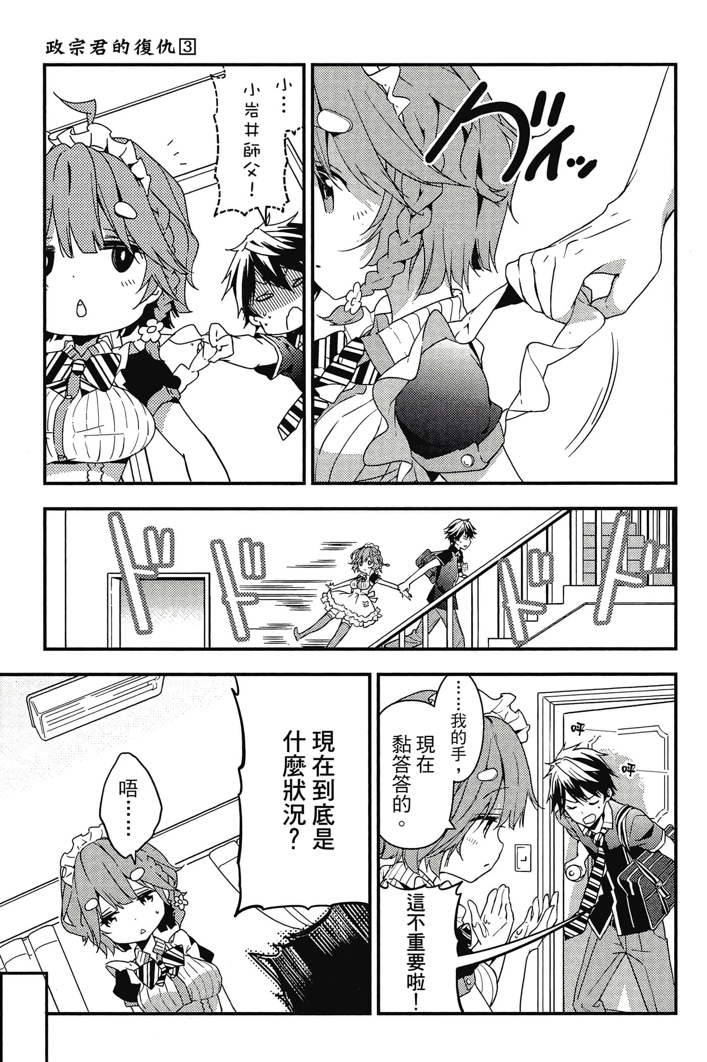 Page 92