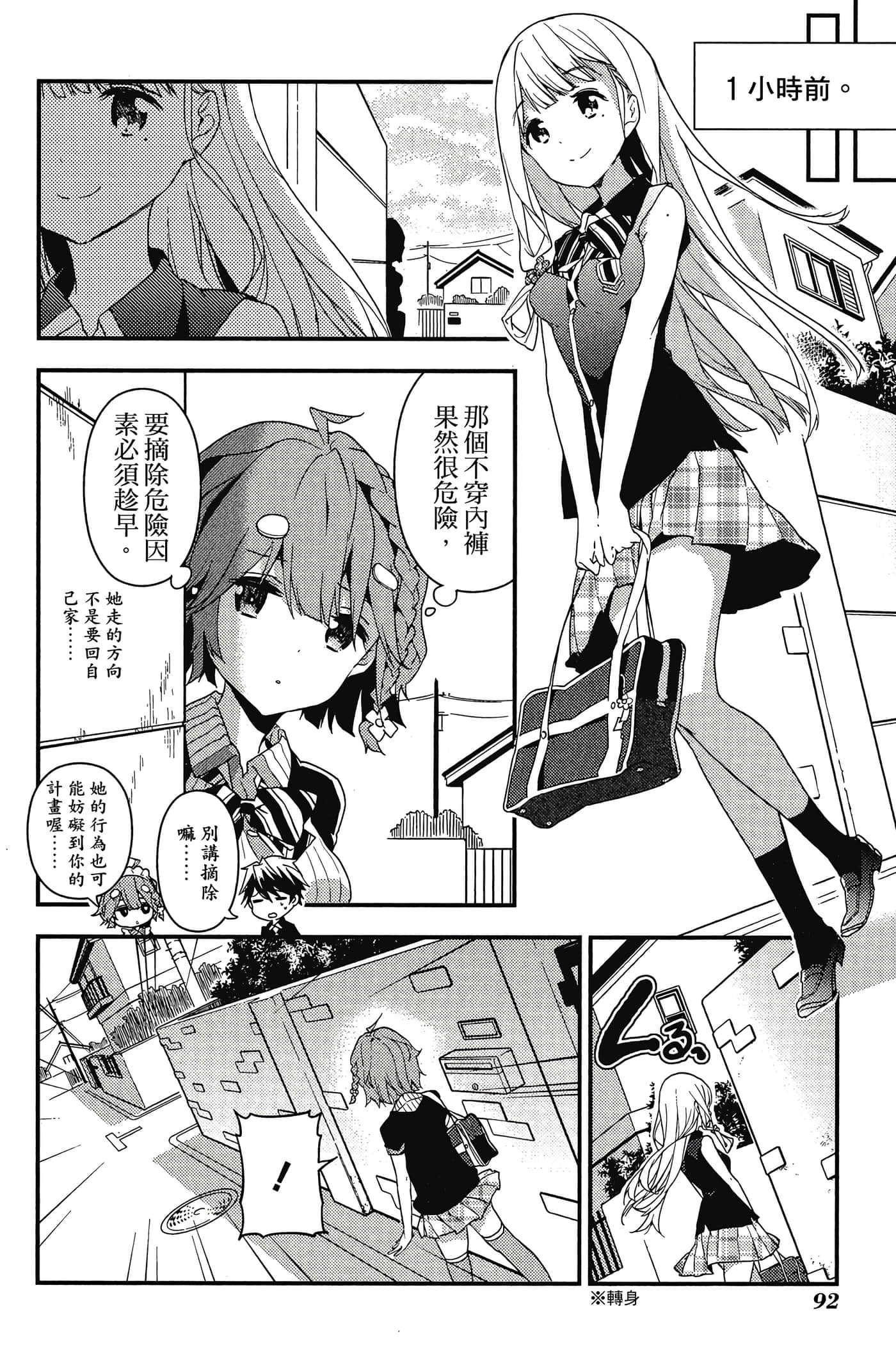 Page 93