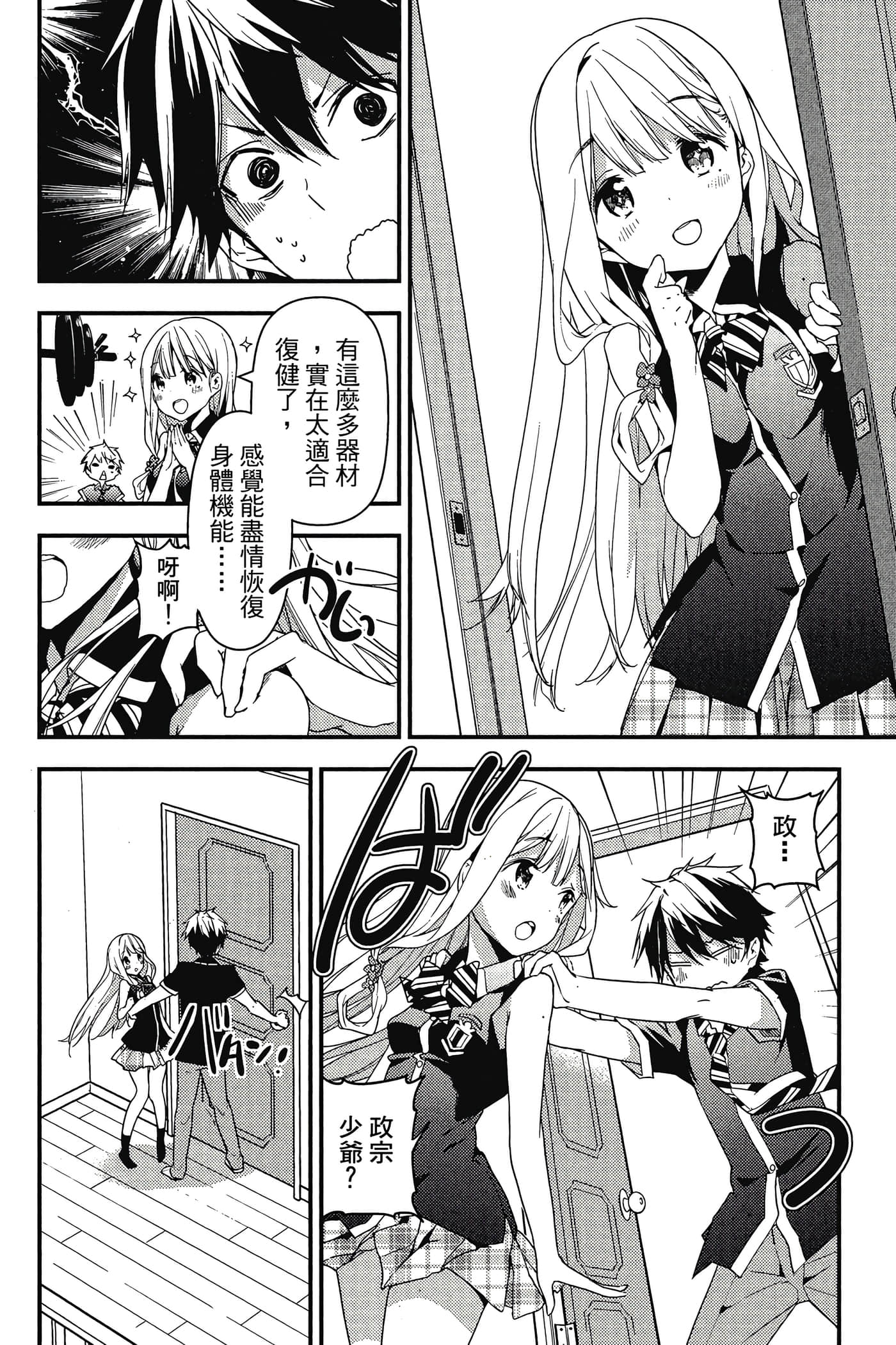 Page 101