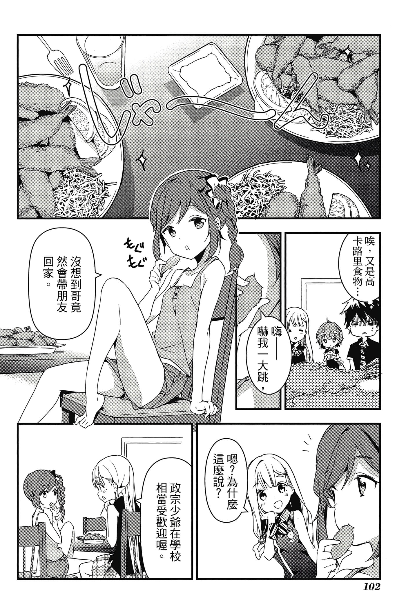 Page 103