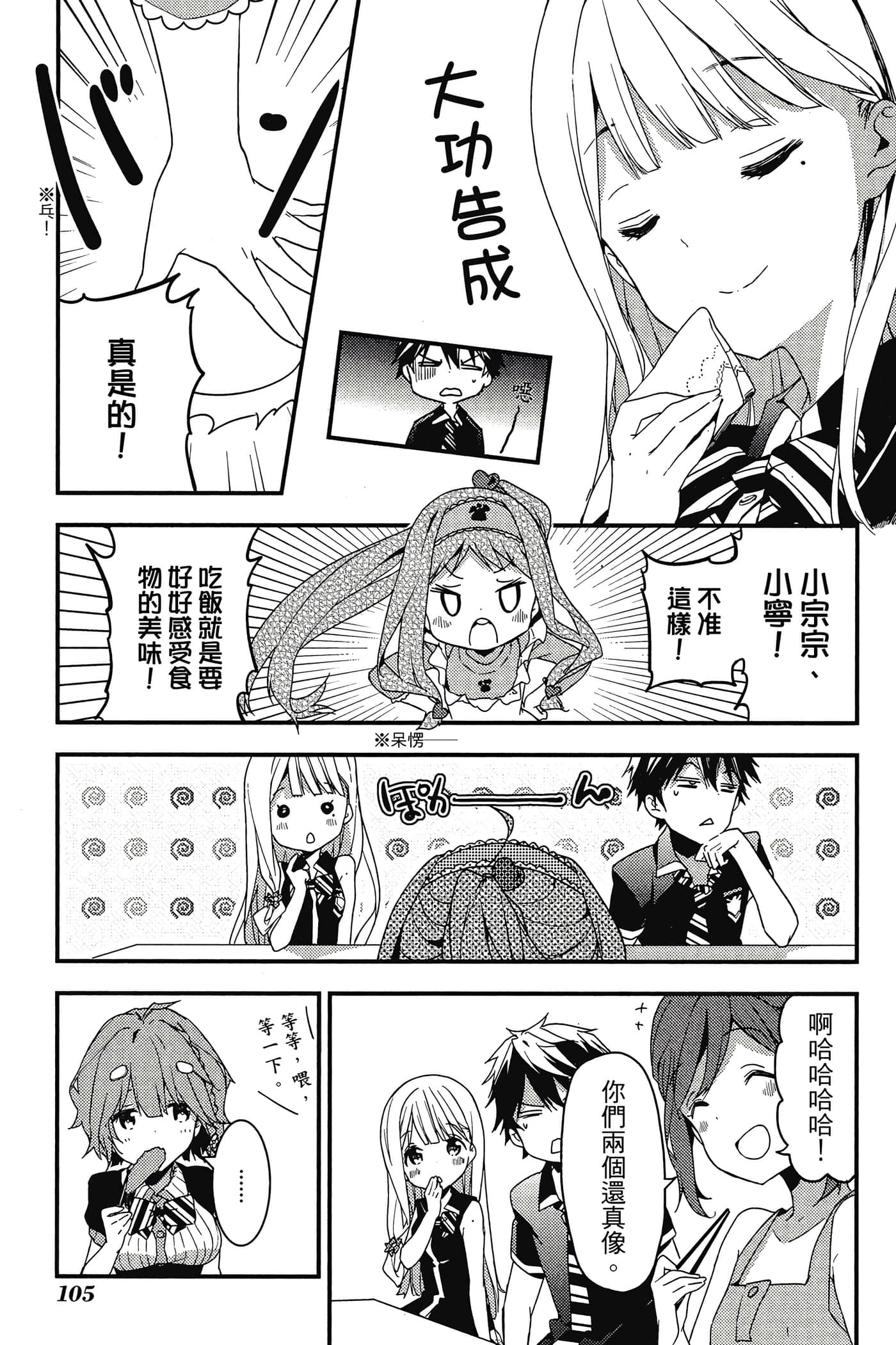 Page 106