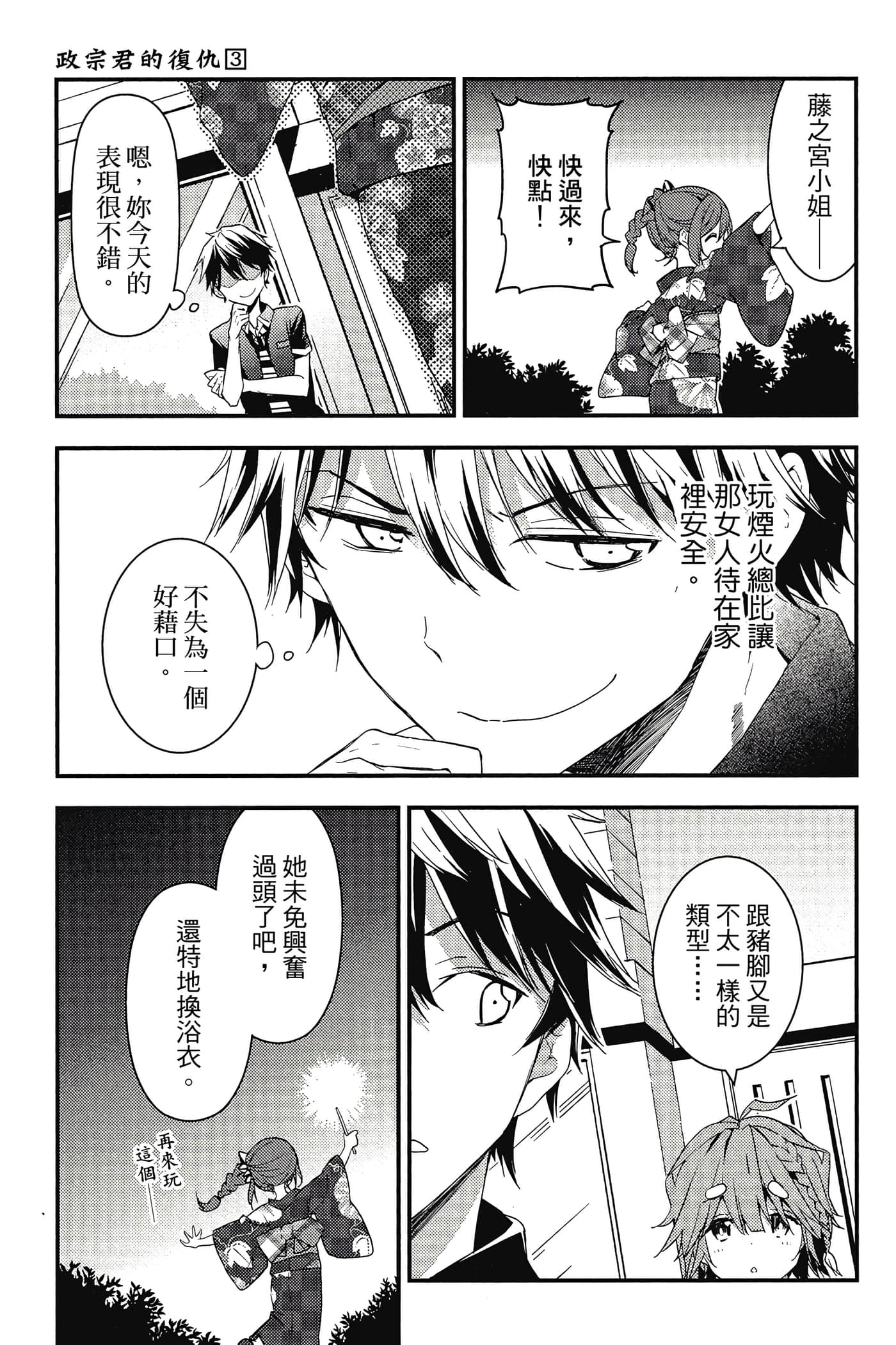 Page 108