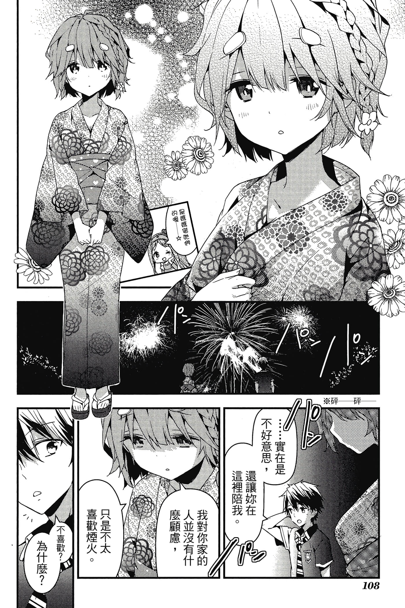 Page 109