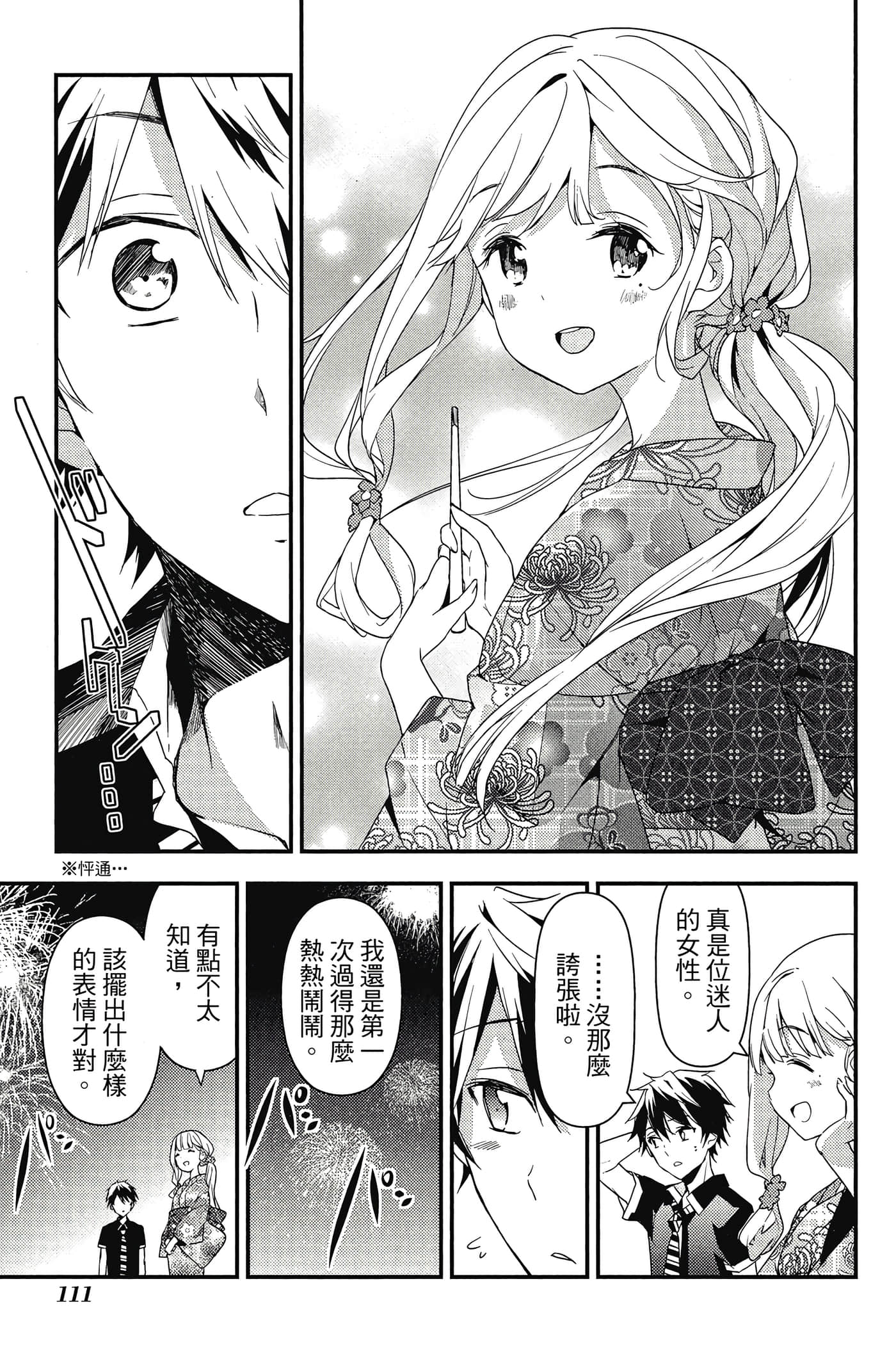 Page 112