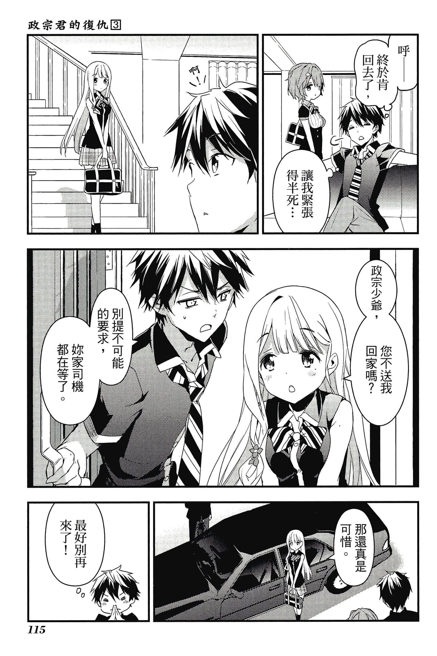 Page 116
