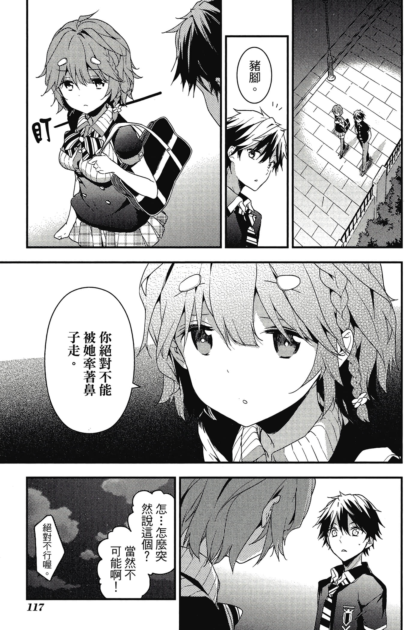 Page 118