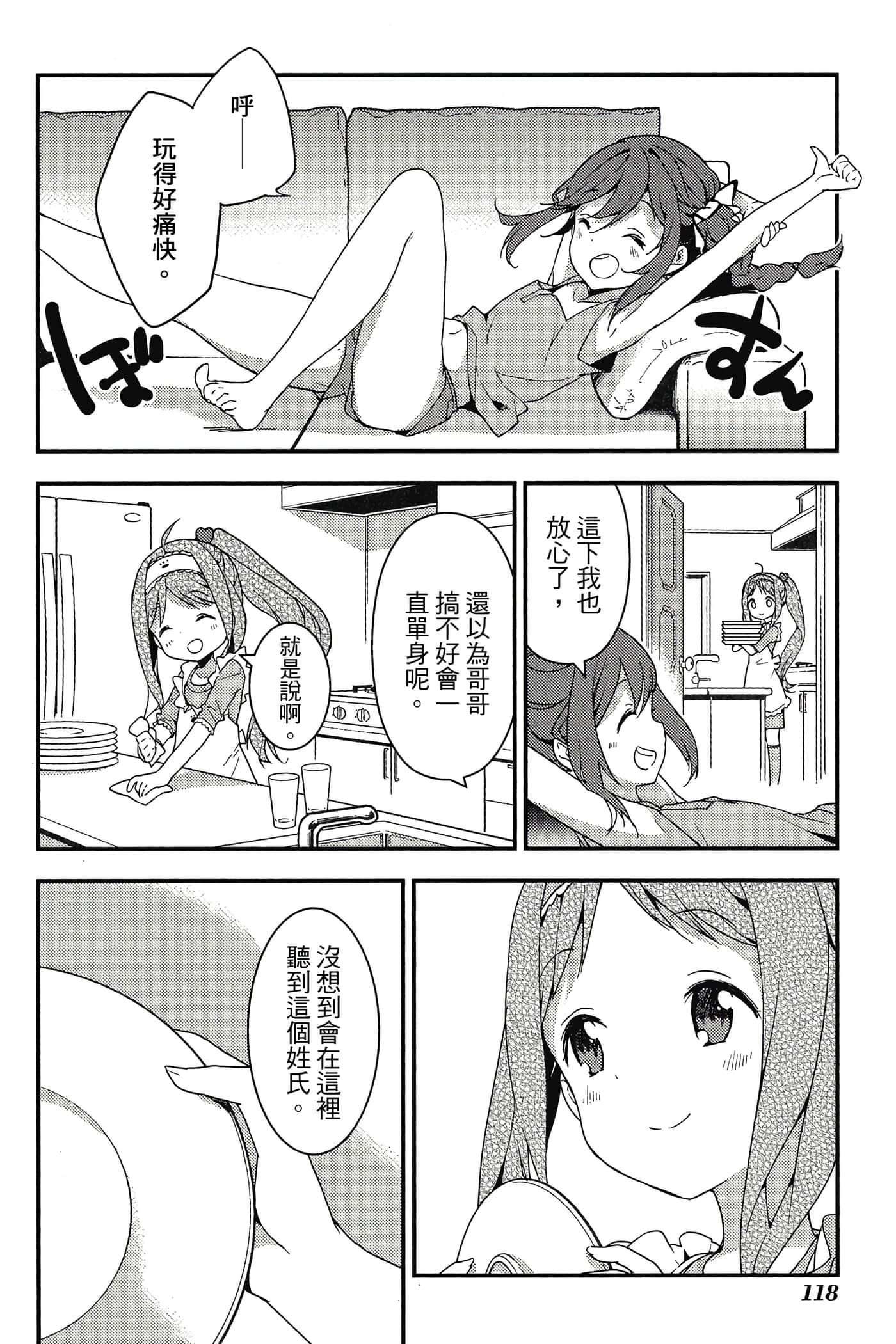 Page 119