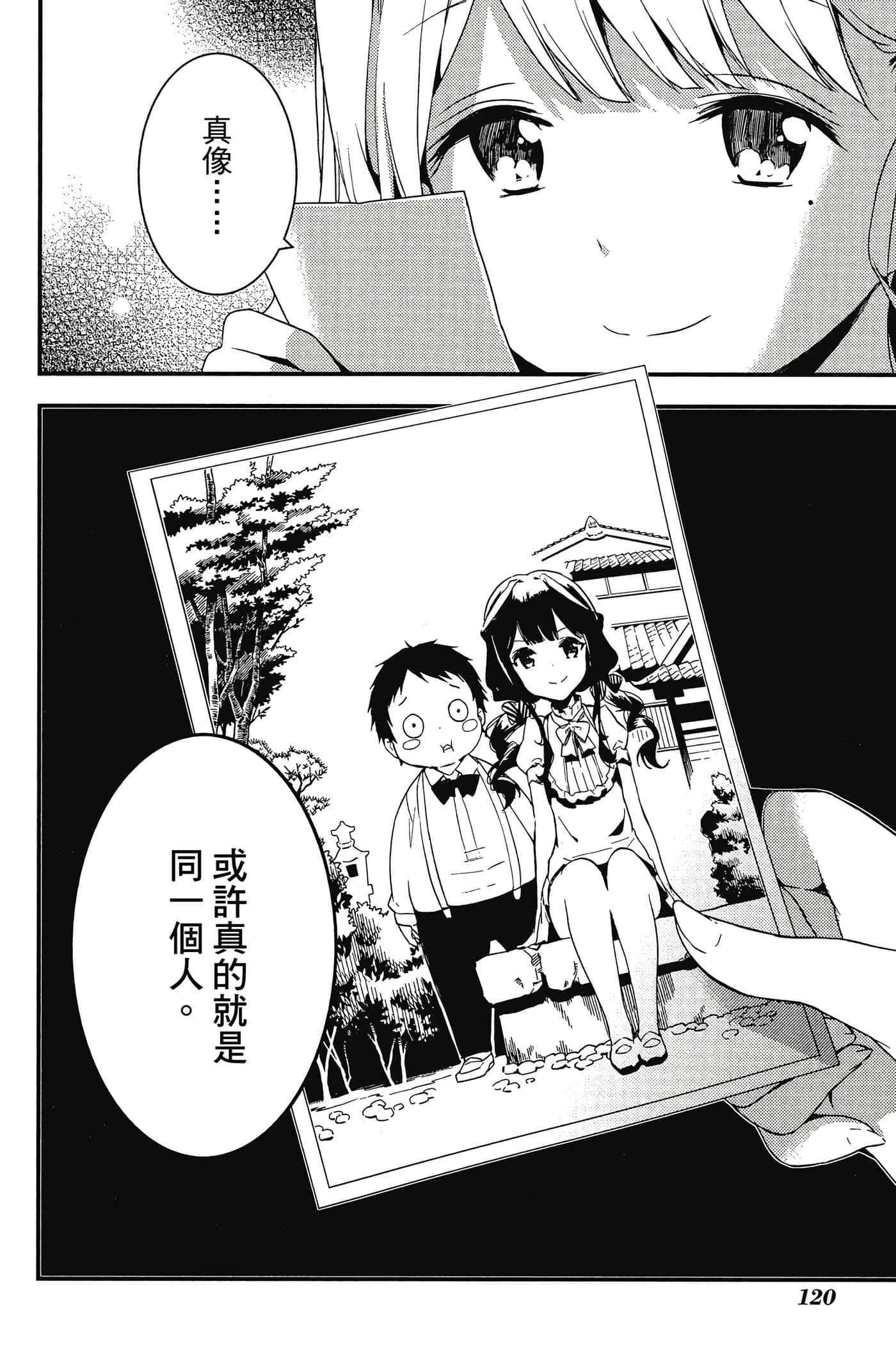 Page 121