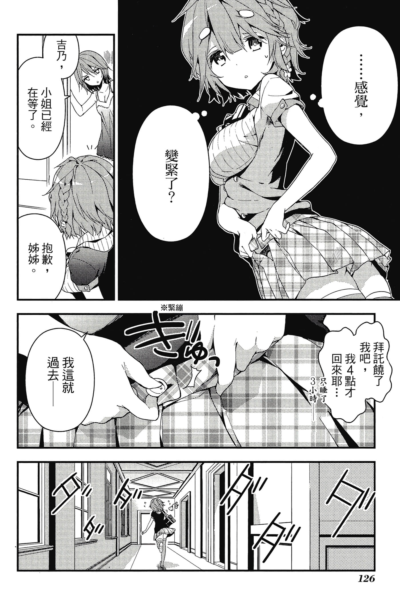 Page 127