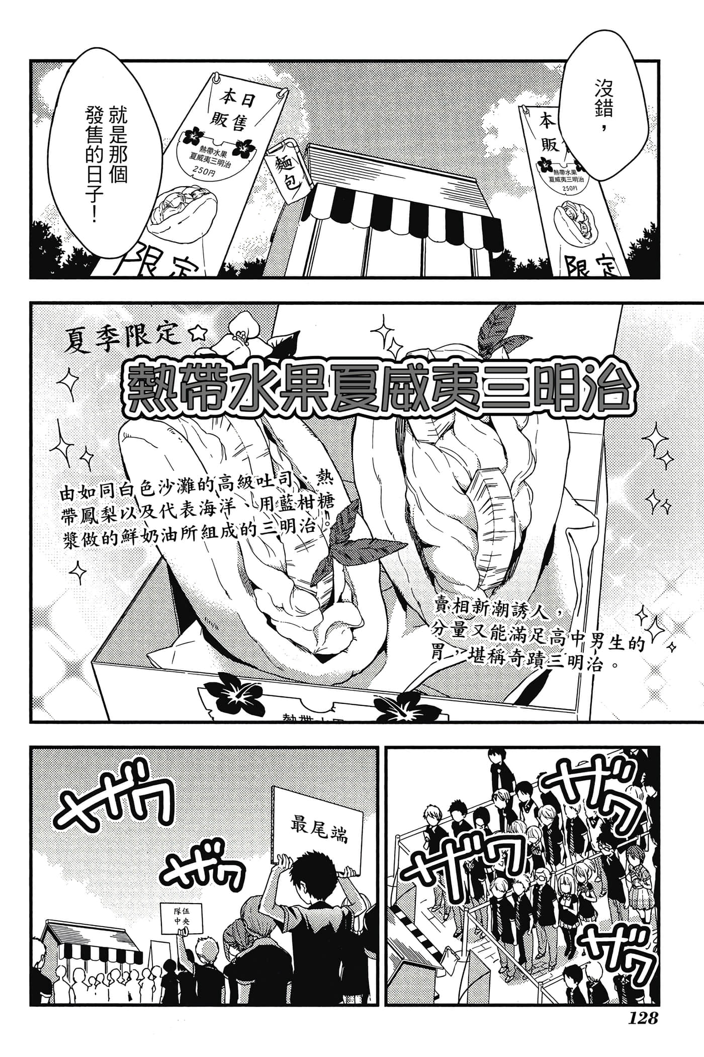 Page 129