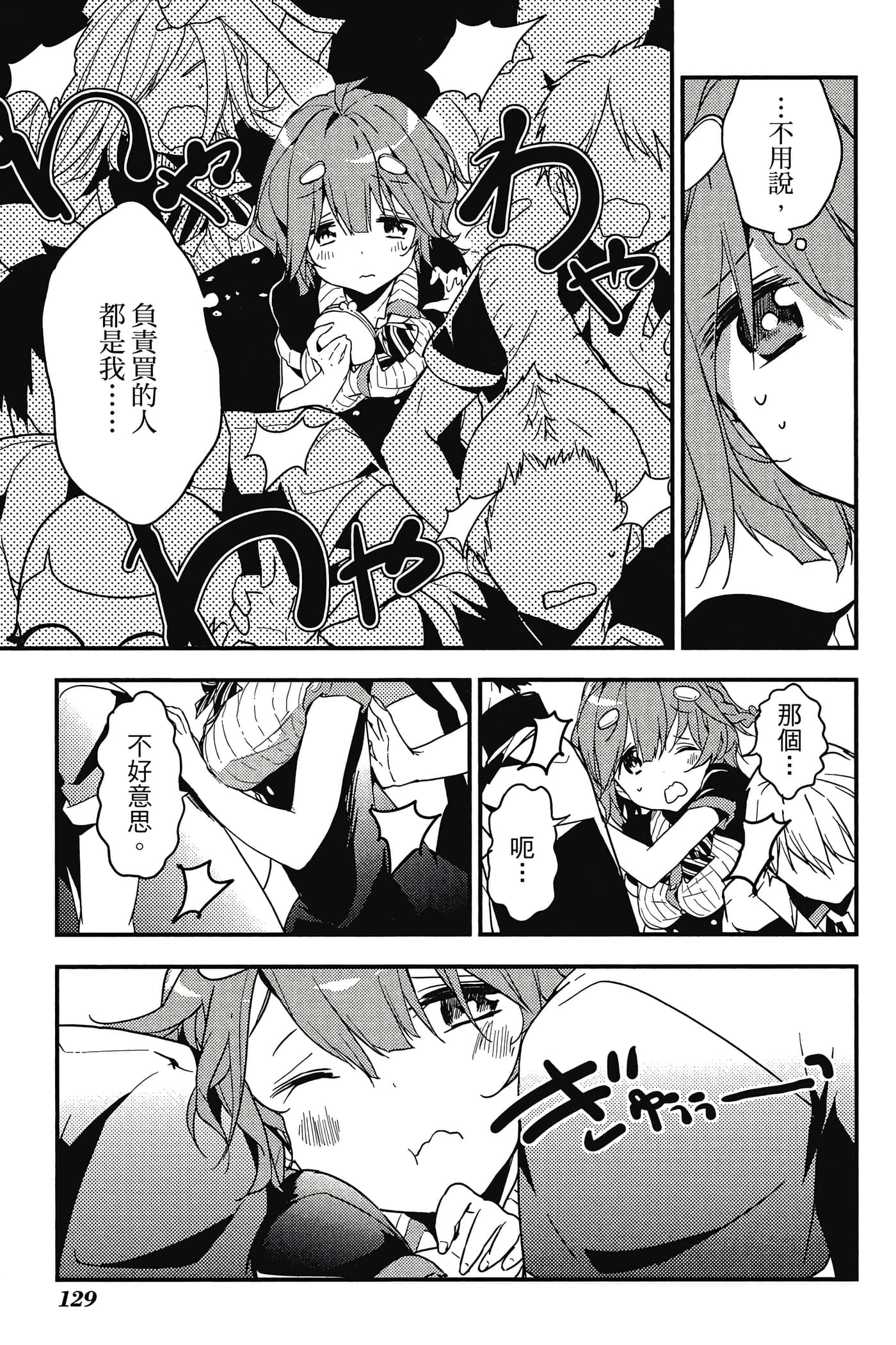 Page 130