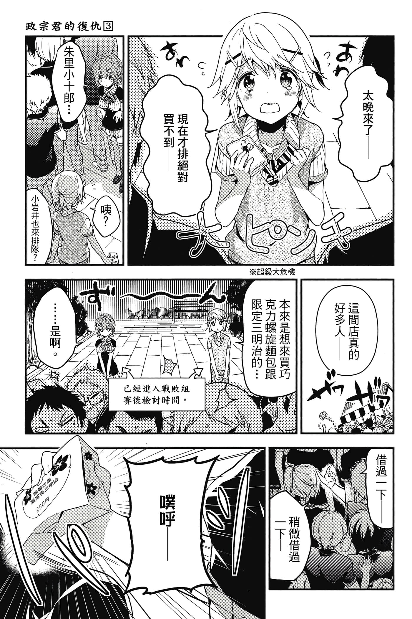 Page 132