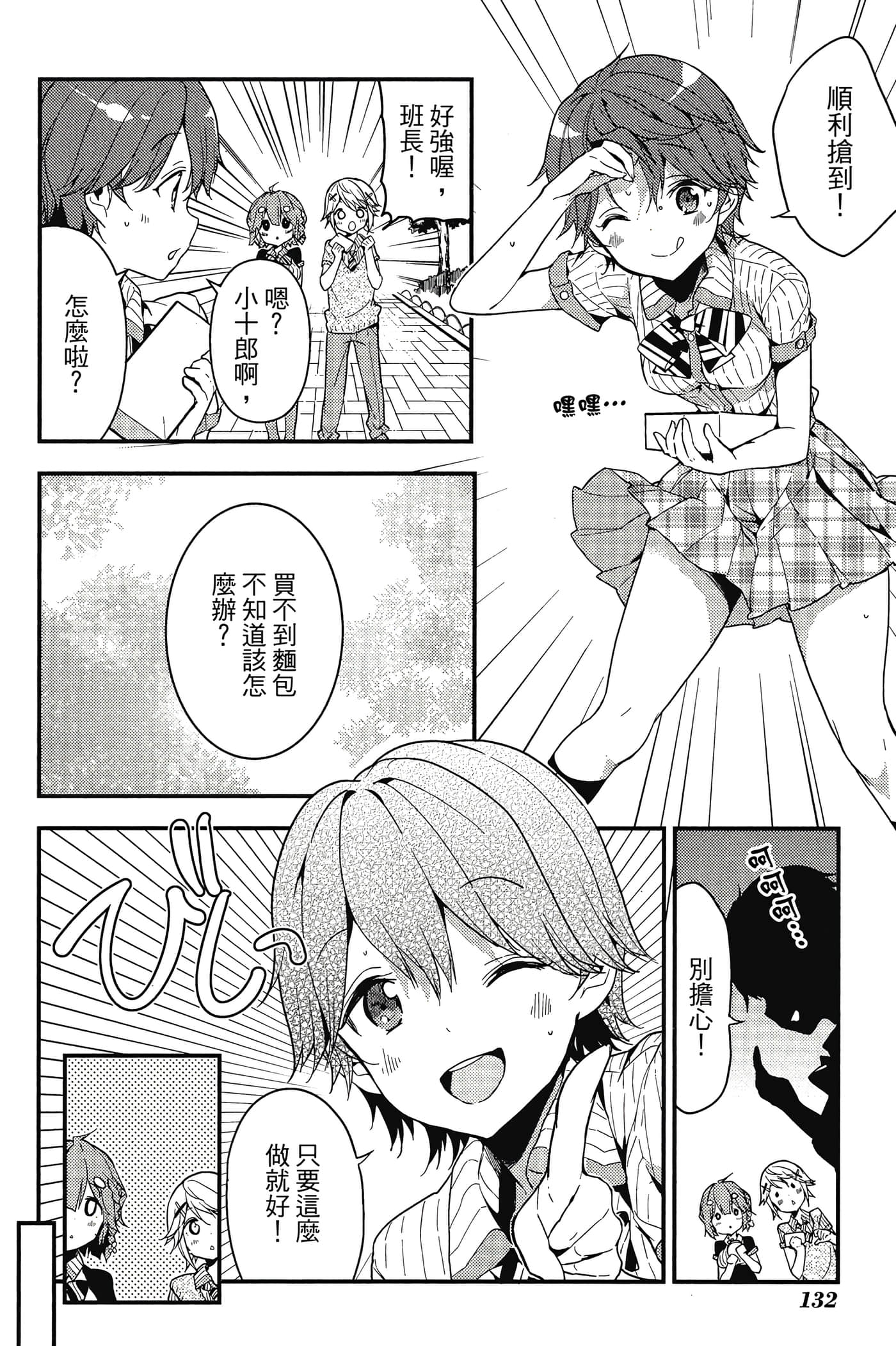 Page 133