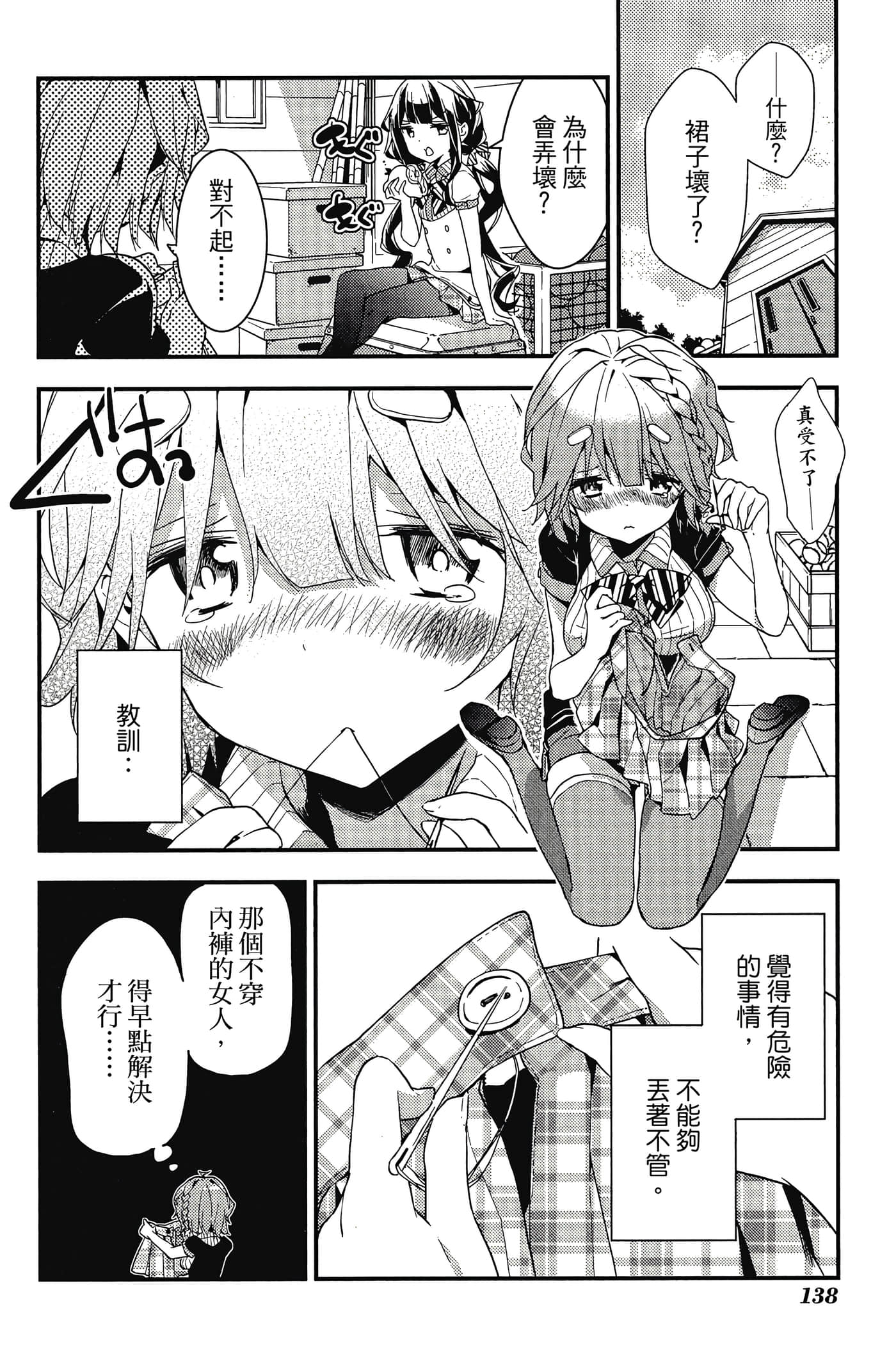 Page 139