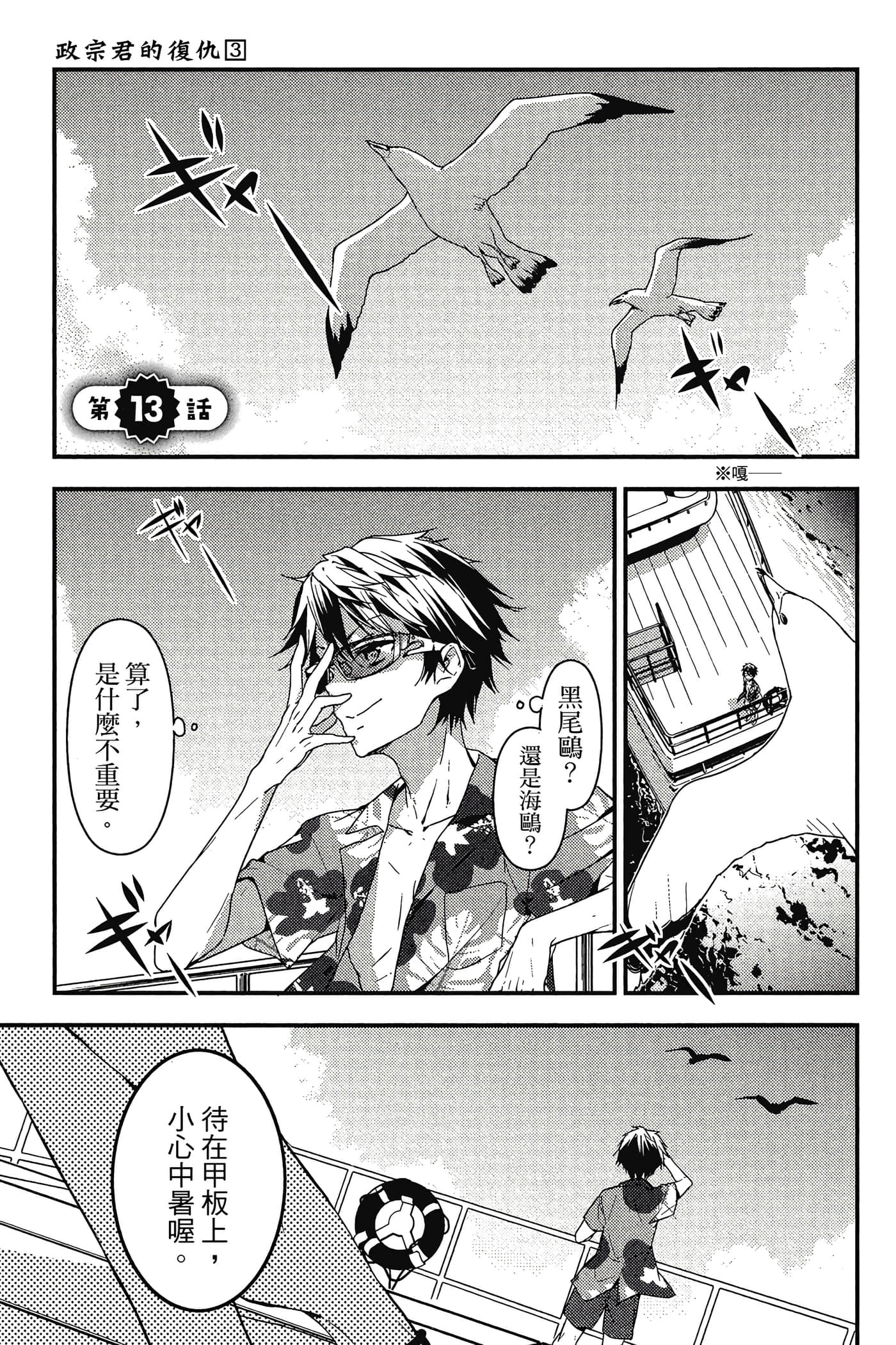 Page 140