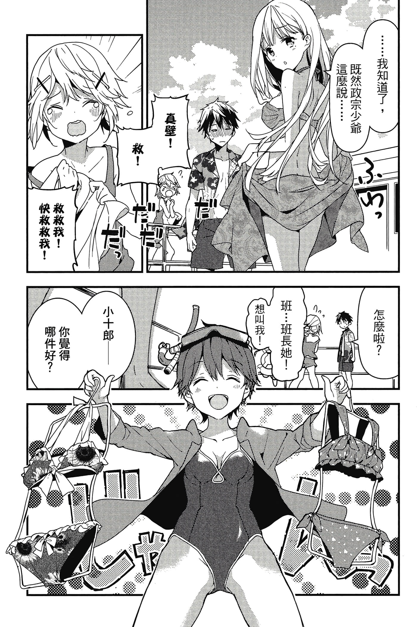 Page 144