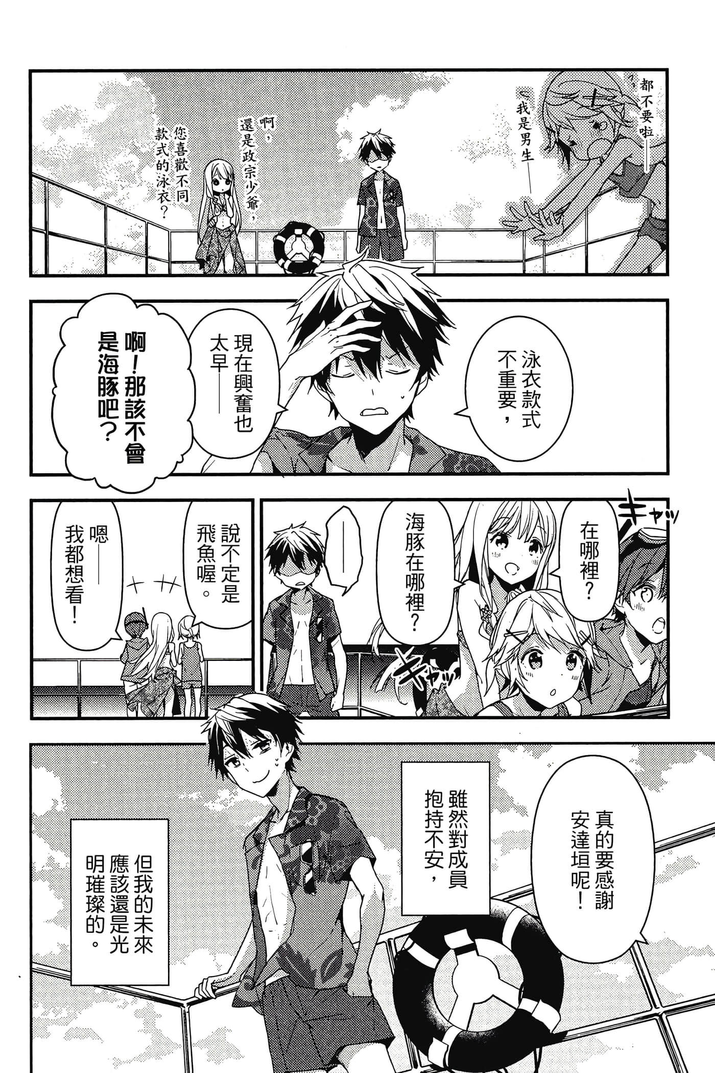 Page 145