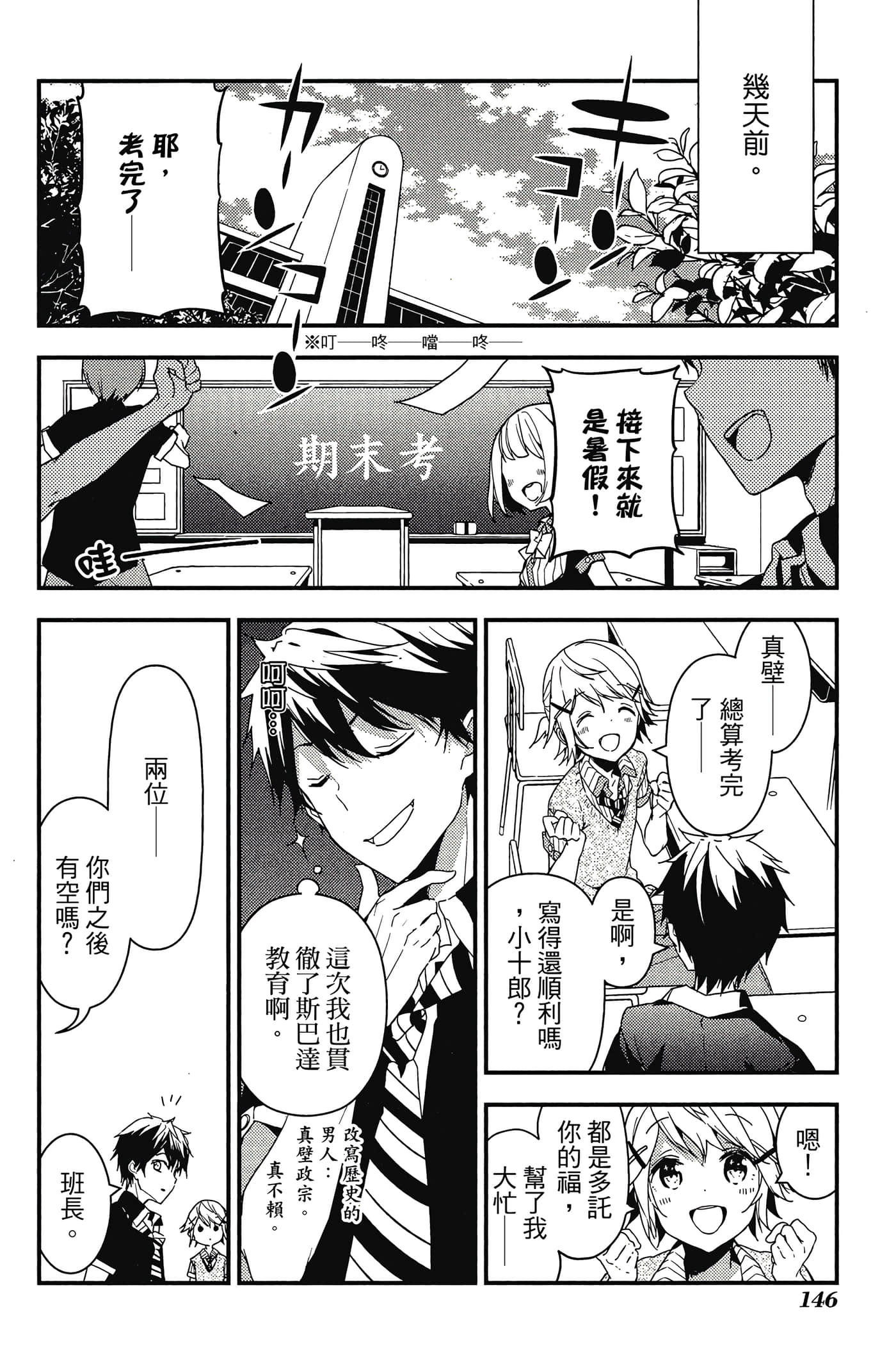 Page 147