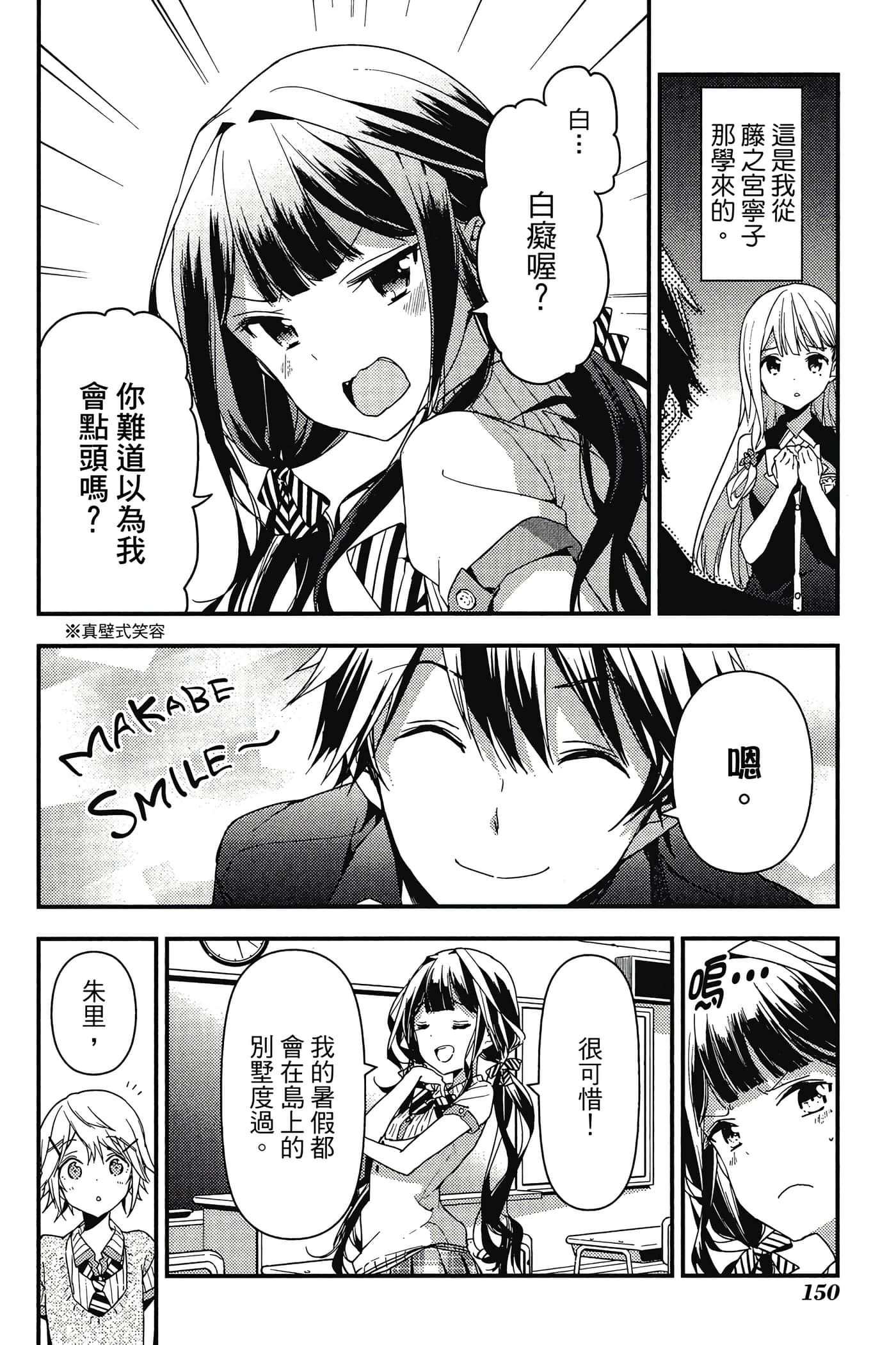 Page 151