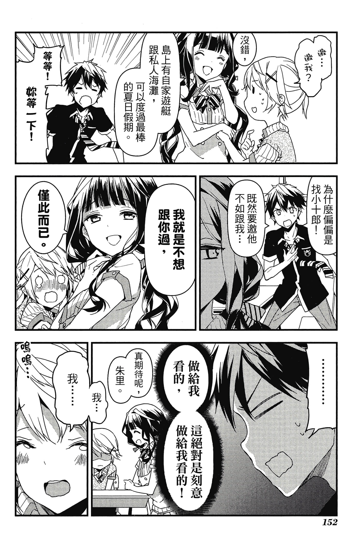 Page 153