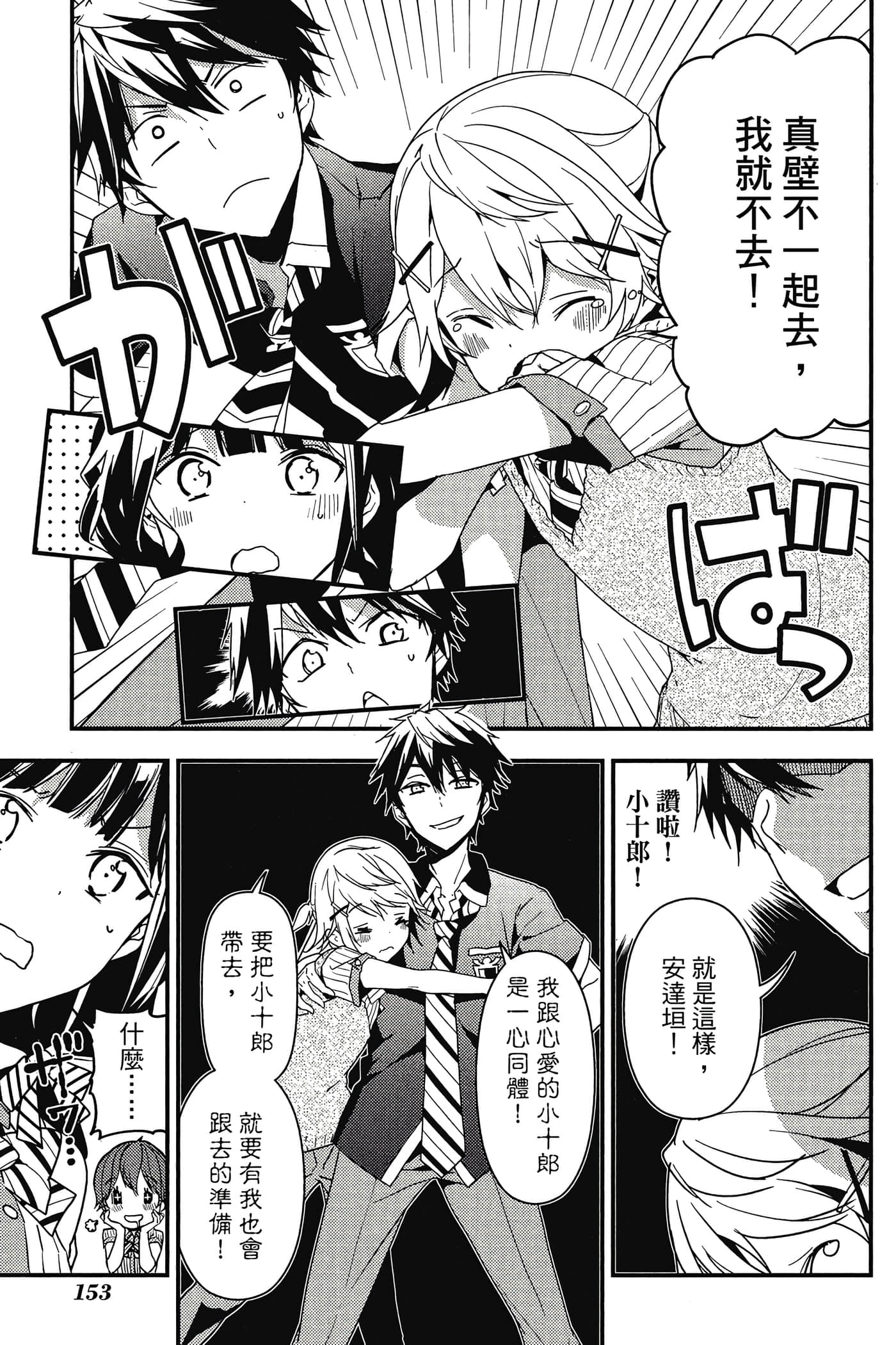 Page 154