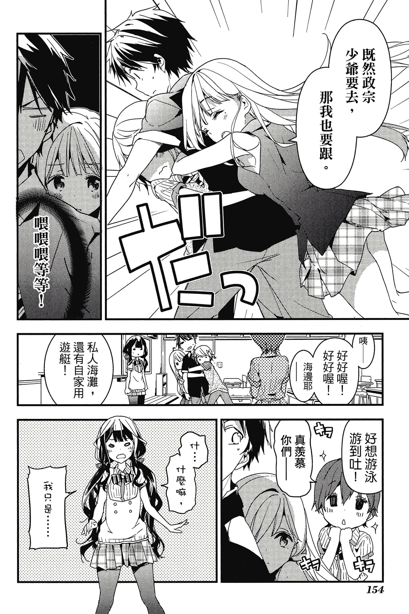 Page 155