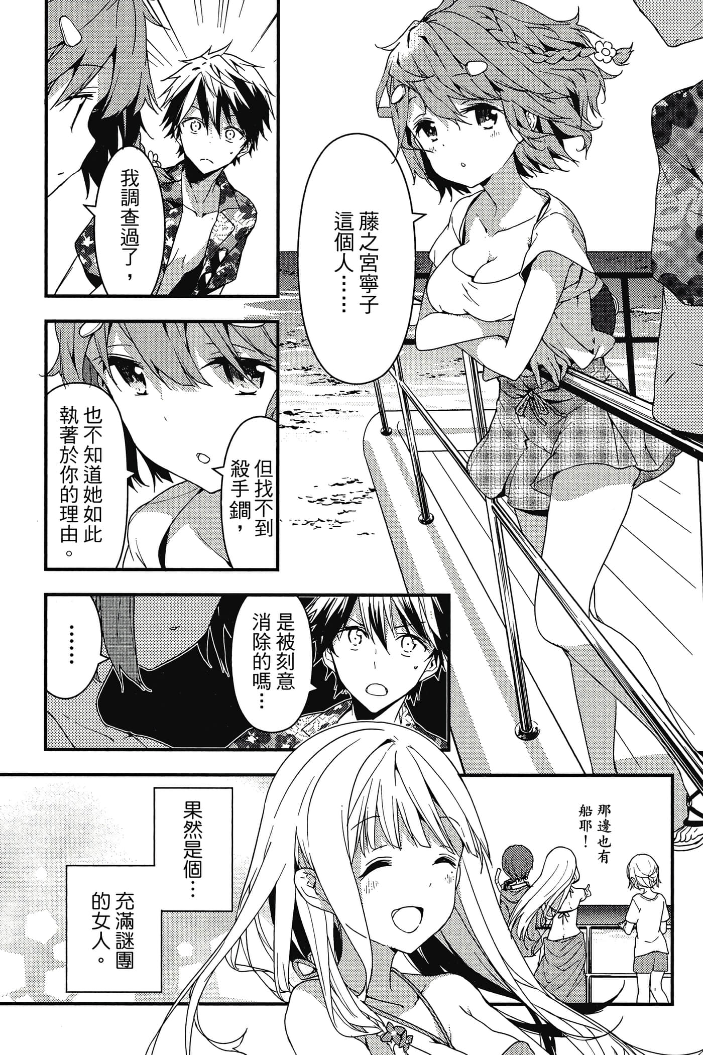 Page 158