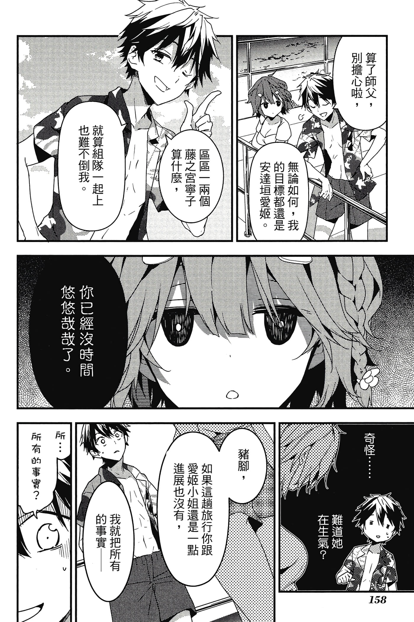 Page 159