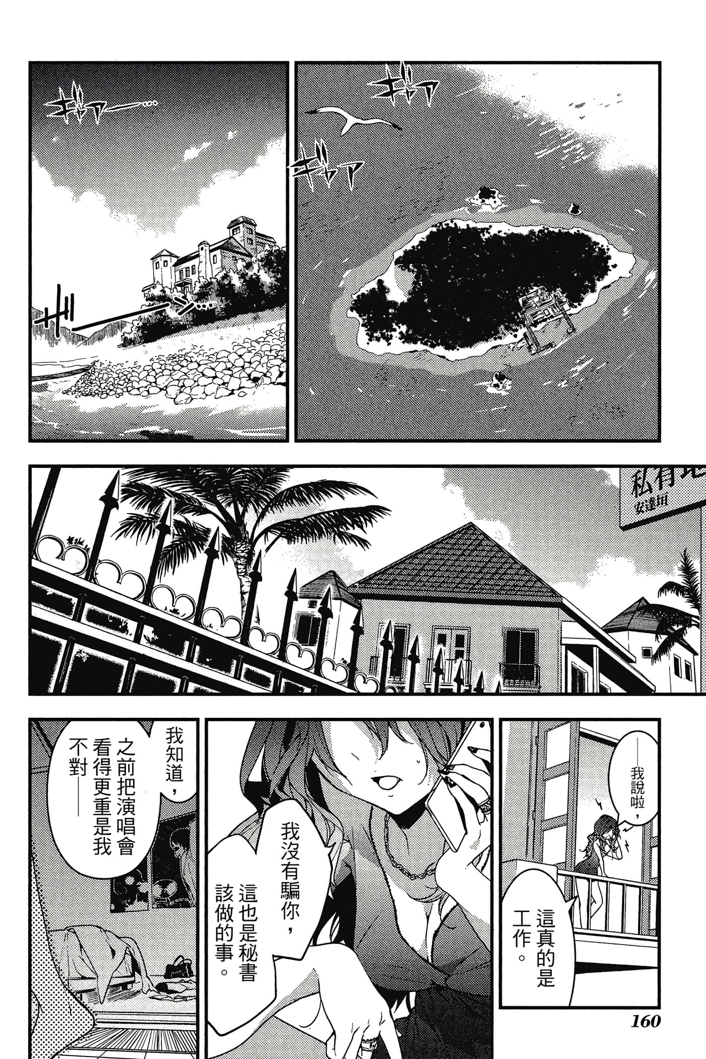 Page 161