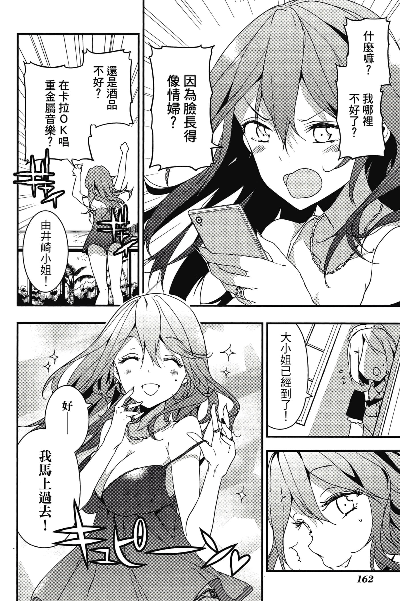 Page 163