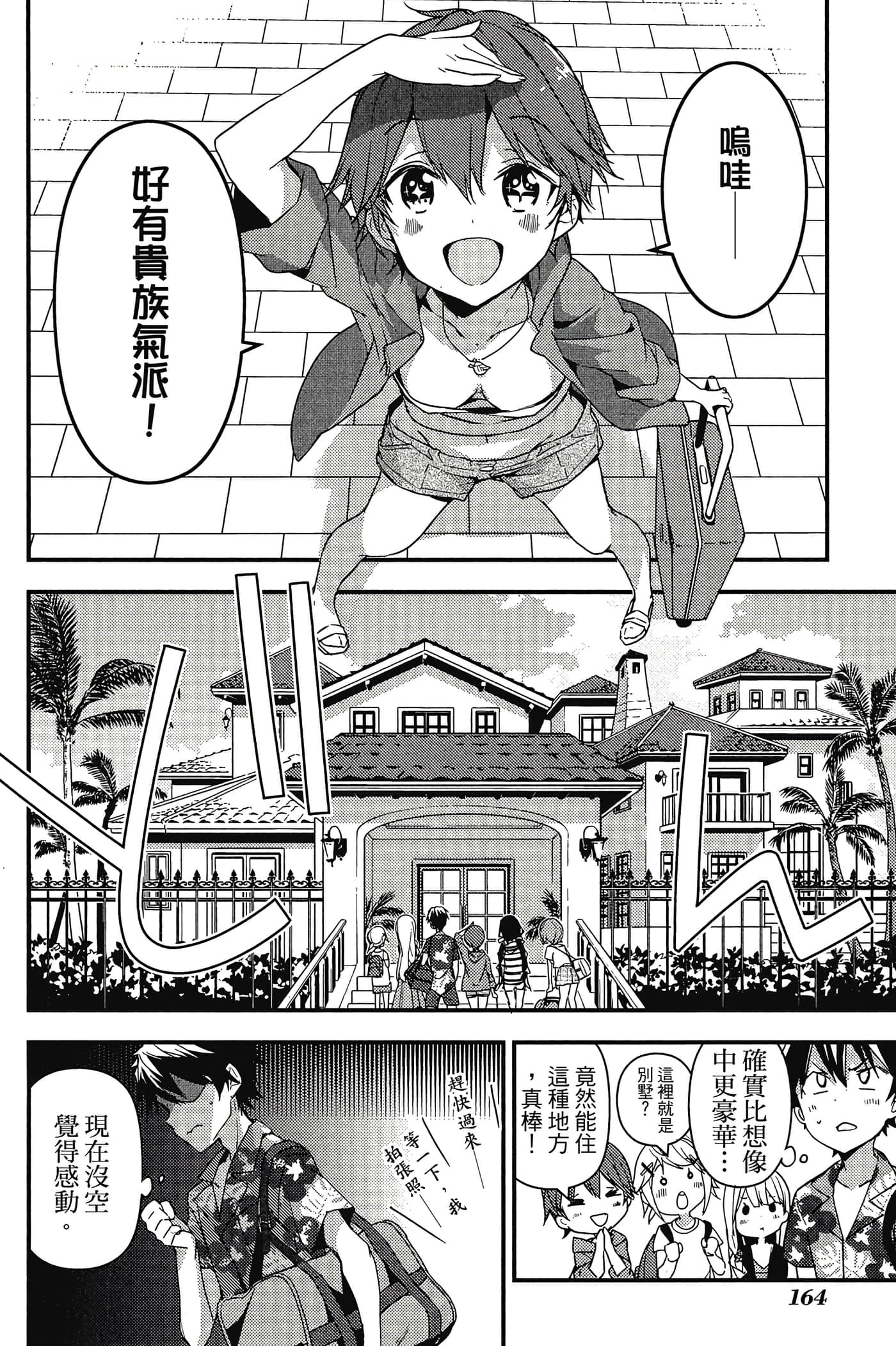 Page 165