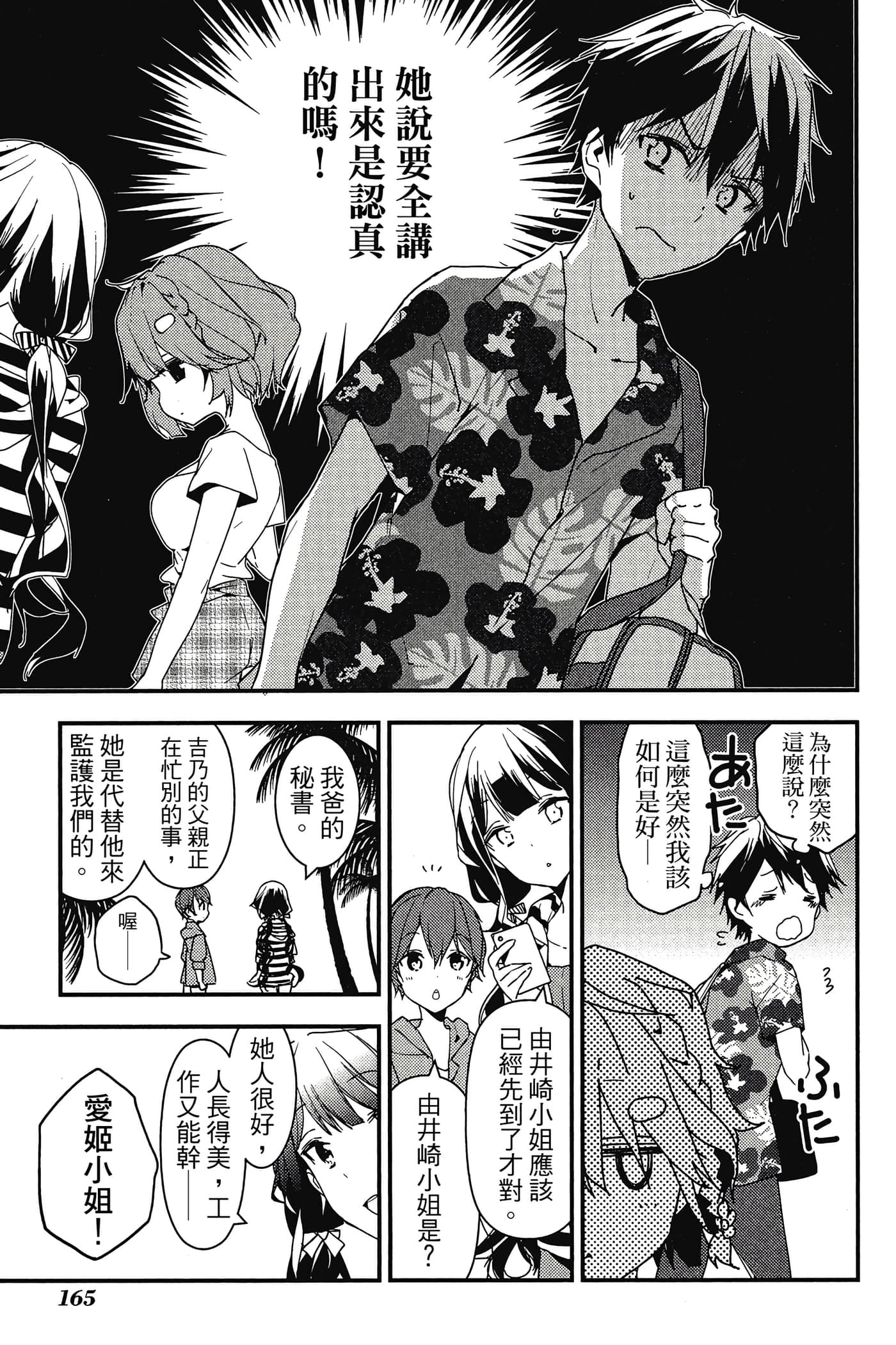 Page 166