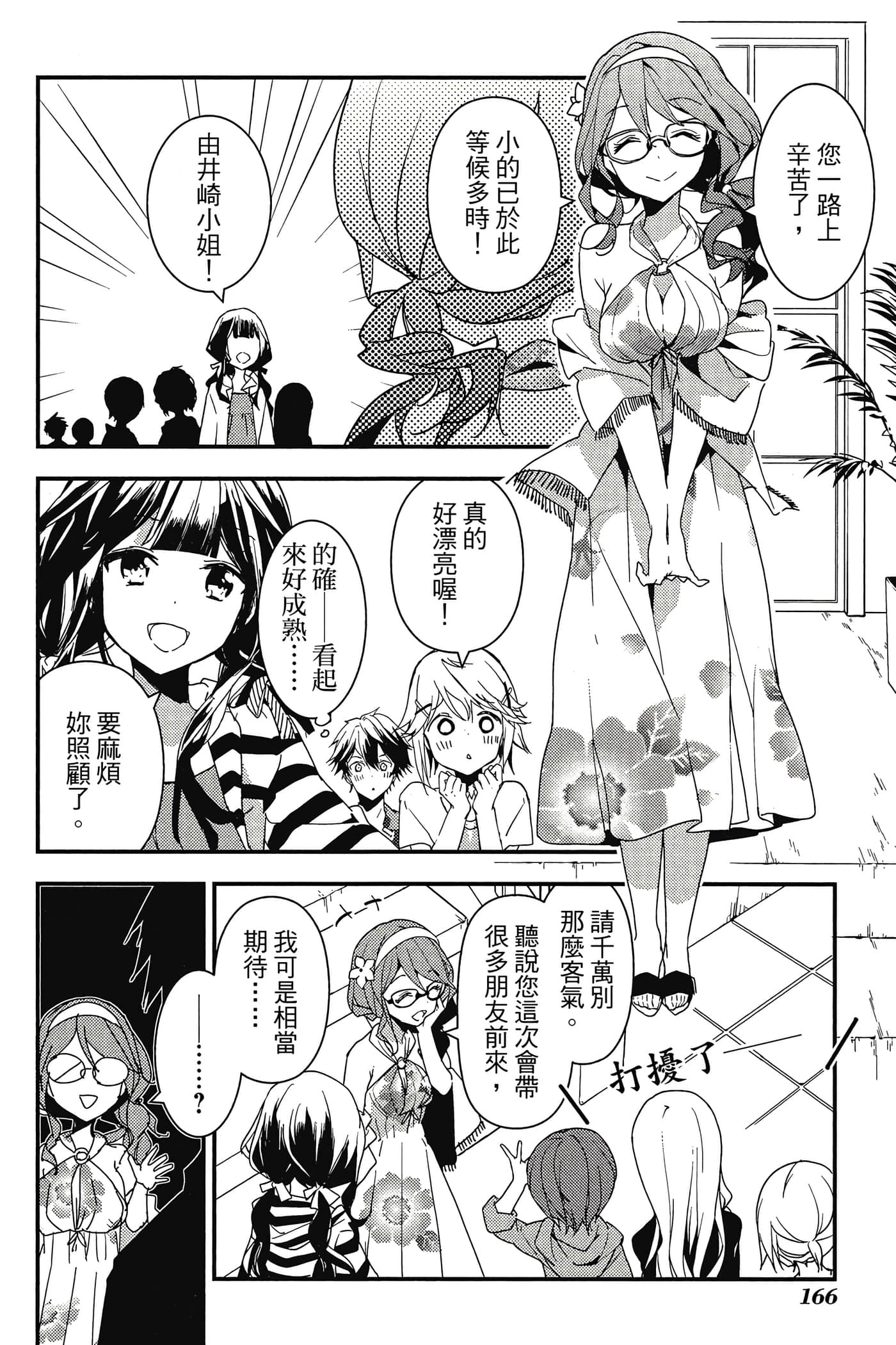 Page 167